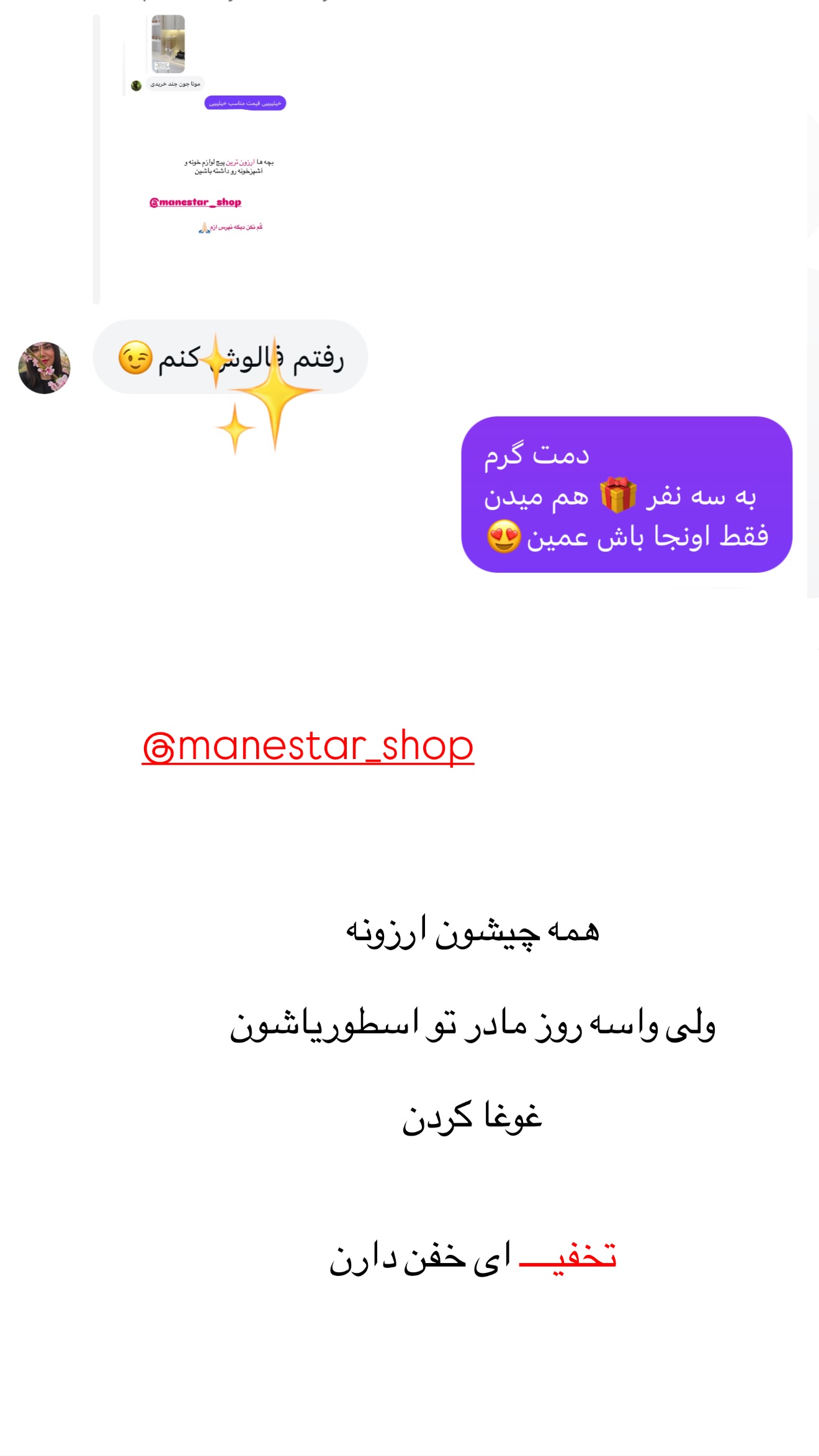  جدید ترین استوری اینستاگرام مونا