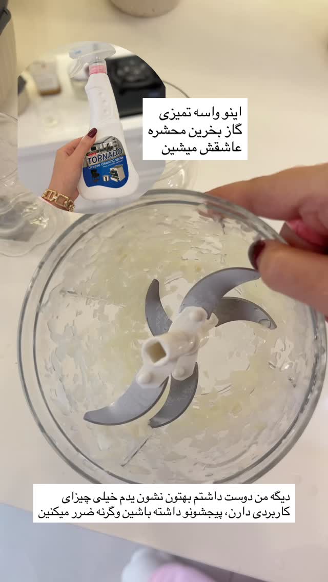  جدید ترین استوری اینستاگرام مونا