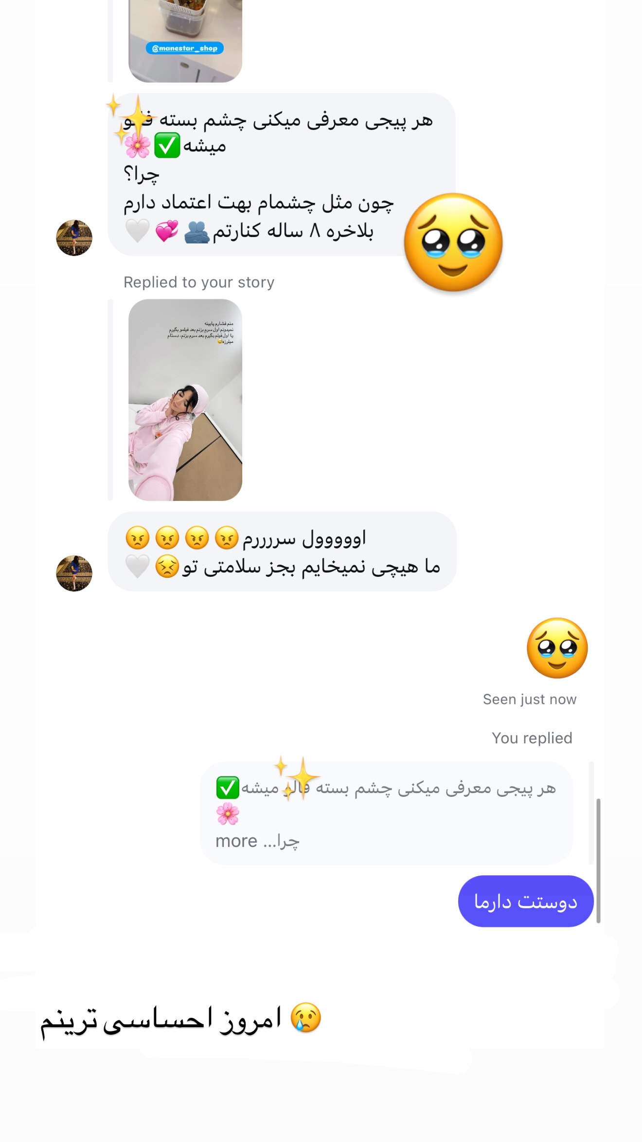  جدید ترین استوری اینستاگرام مونا