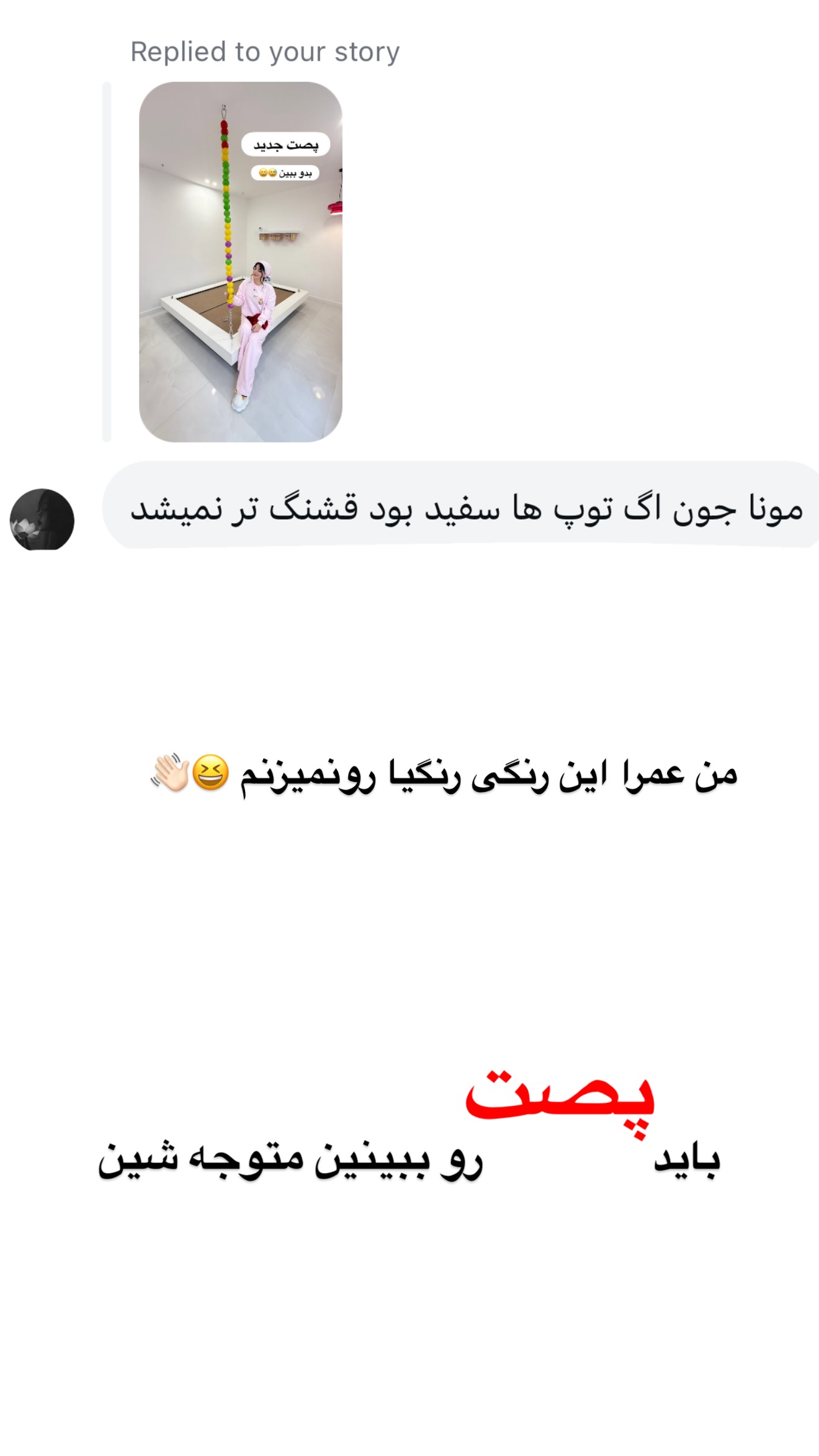 جدید ترین استوری اینستاگرام مونا