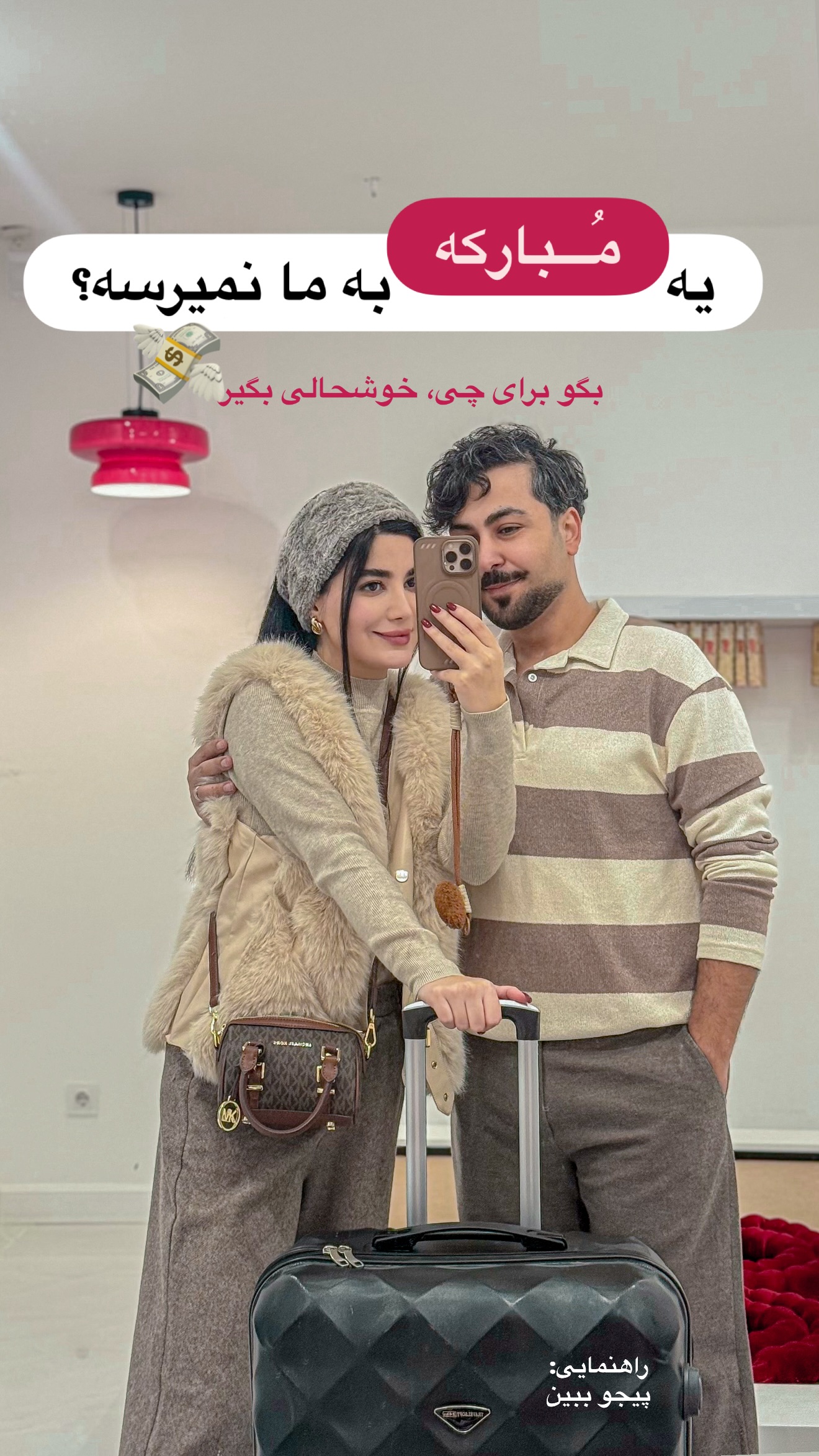  جدید ترین استوری اینستاگرام مونا