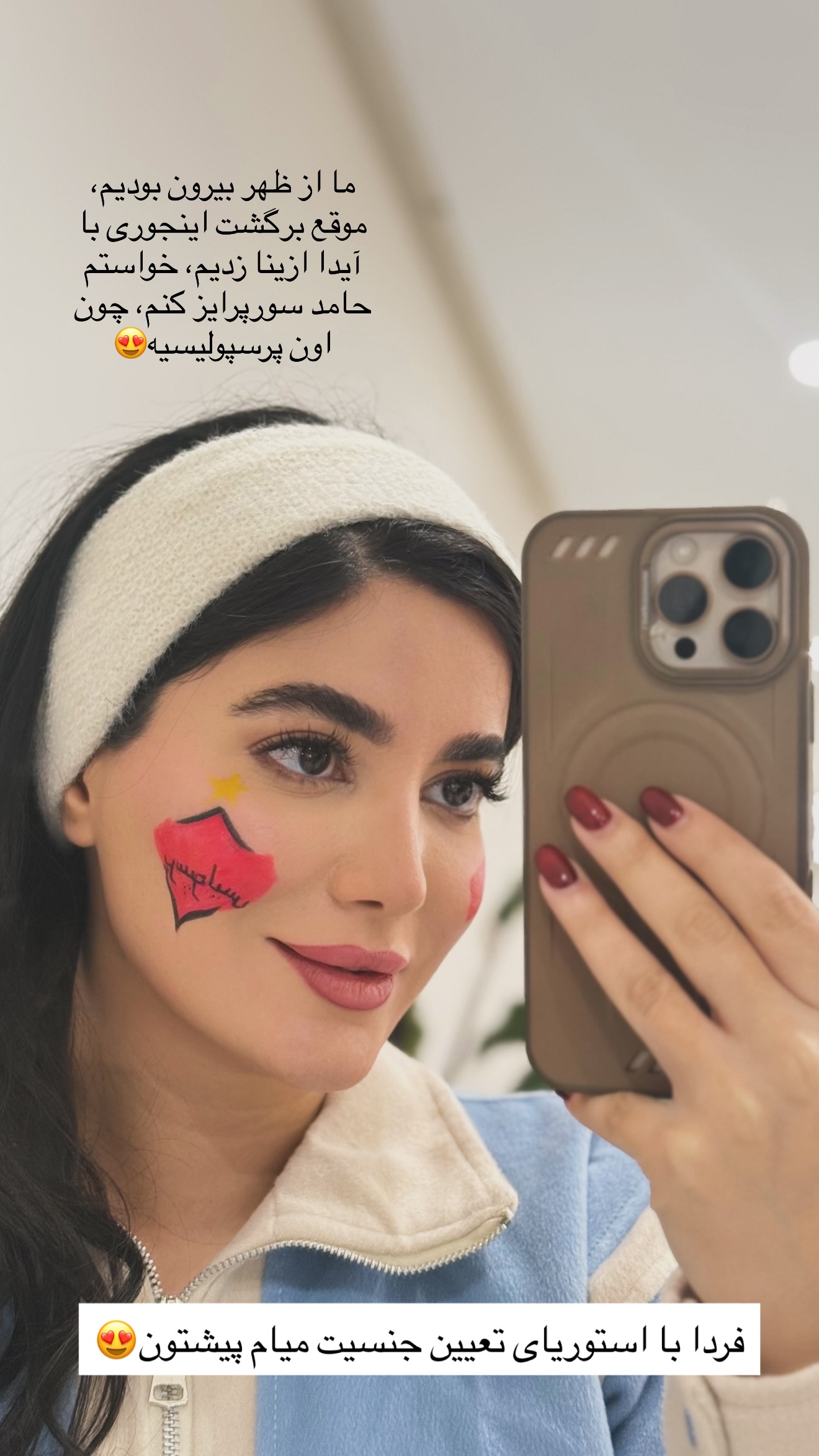  جدید ترین استوری اینستاگرام مونا