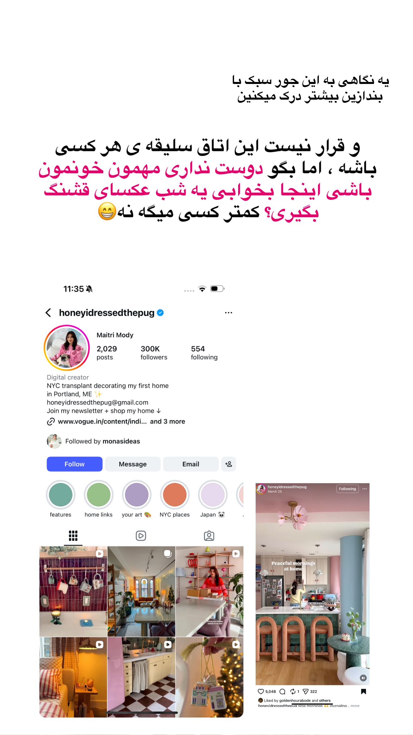  جدید ترین استوری اینستاگرام مونا
