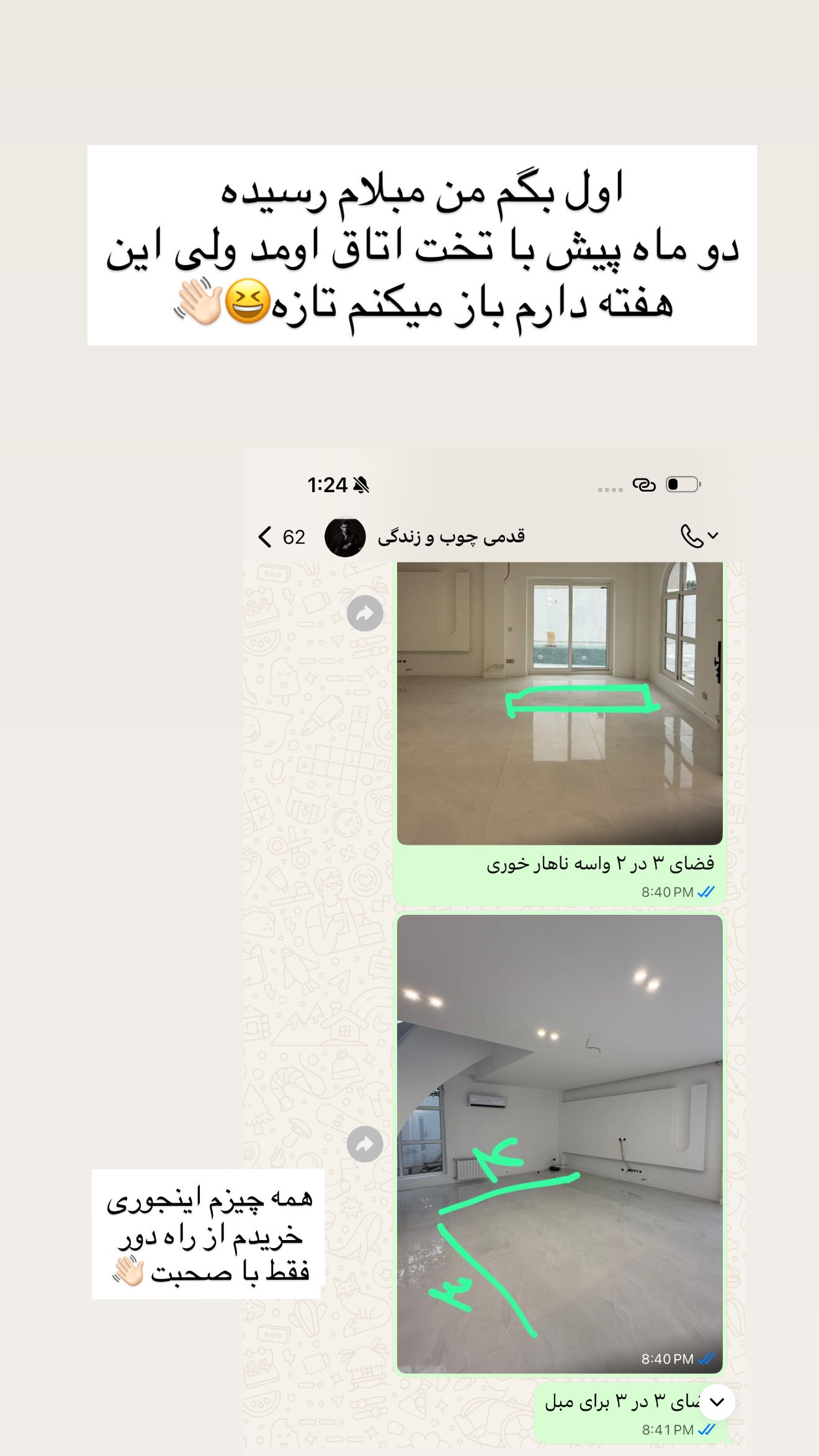  جدید ترین استوری اینستاگرام مونا