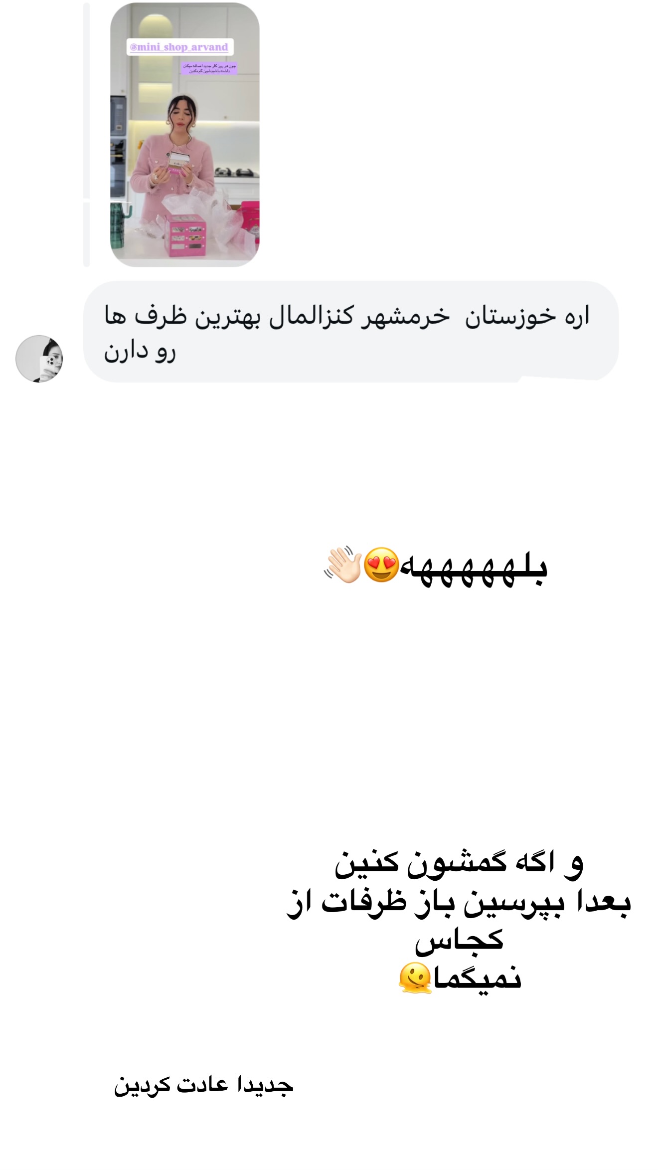  جدید ترین استوری اینستاگرام مونا