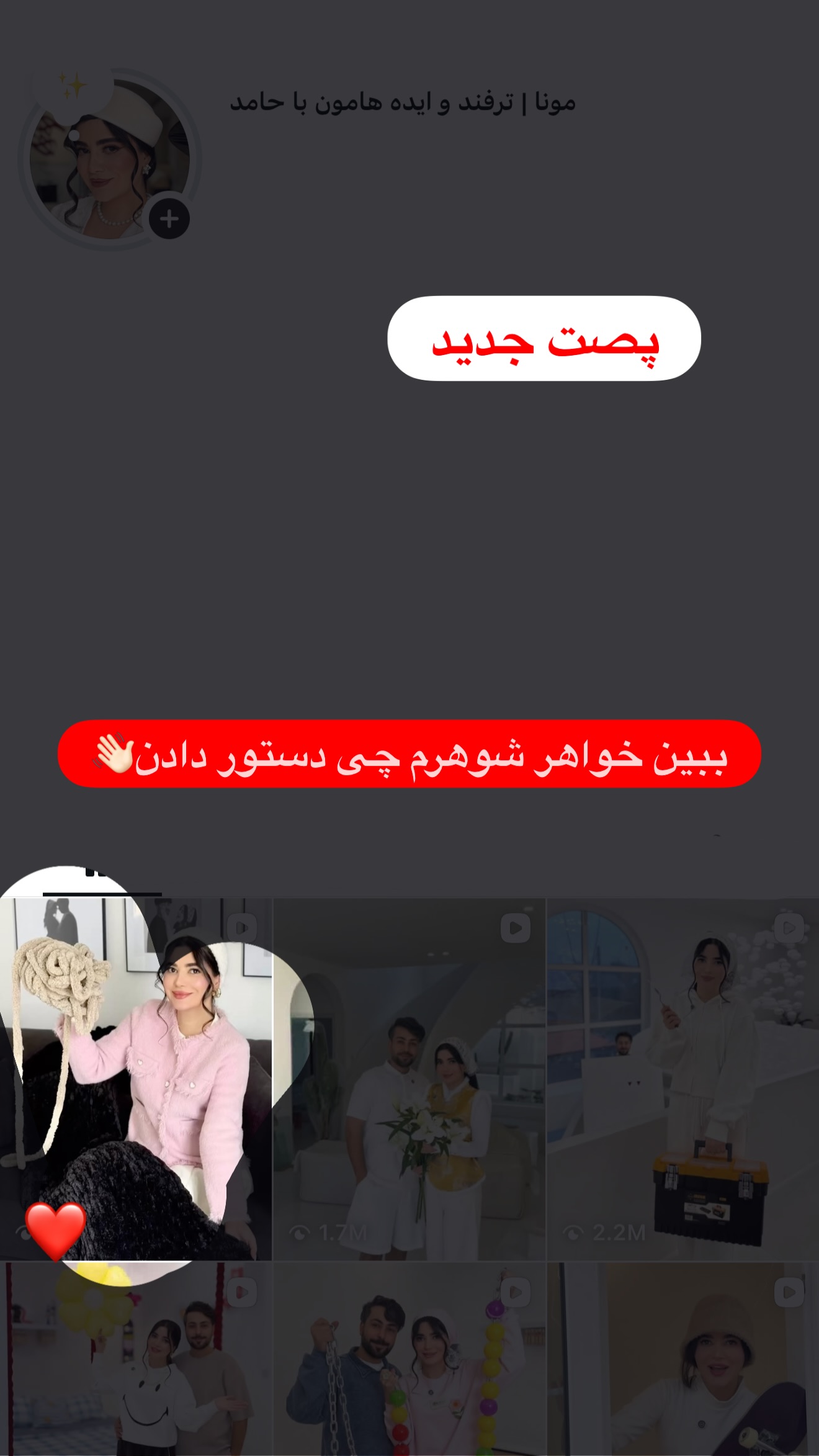  جدید ترین استوری اینستاگرام مونا
