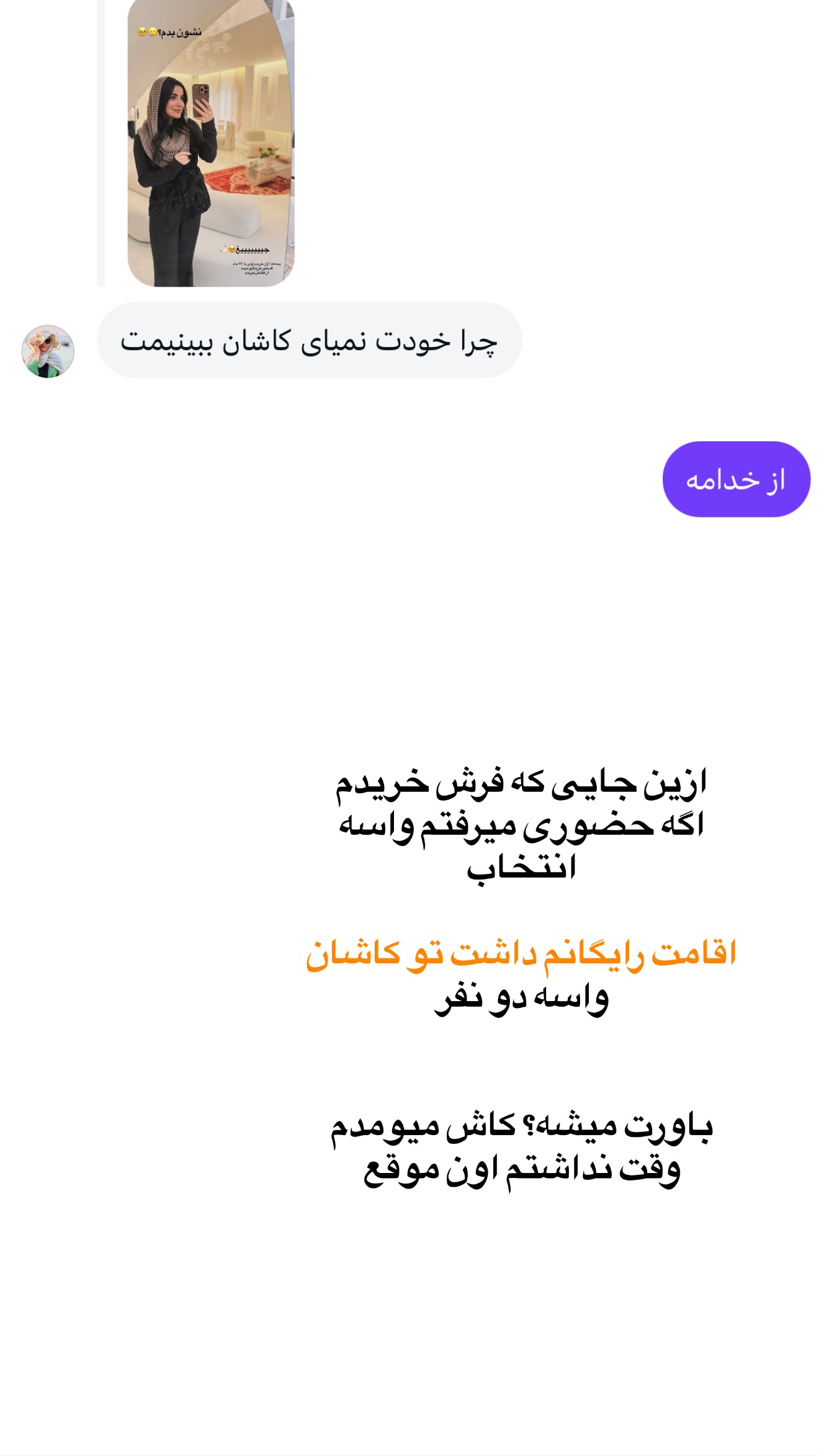  جدید ترین استوری اینستاگرام مونا