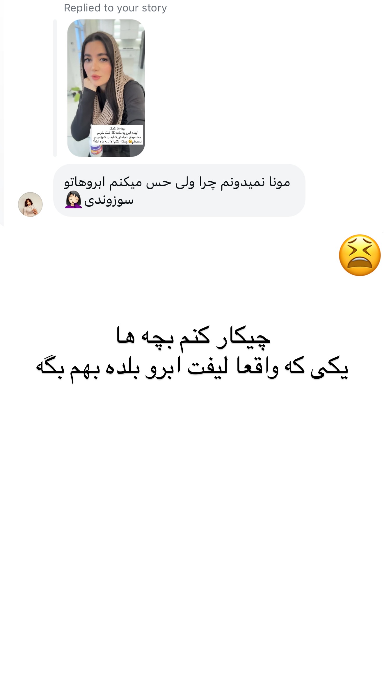  جدید ترین استوری اینستاگرام مونا