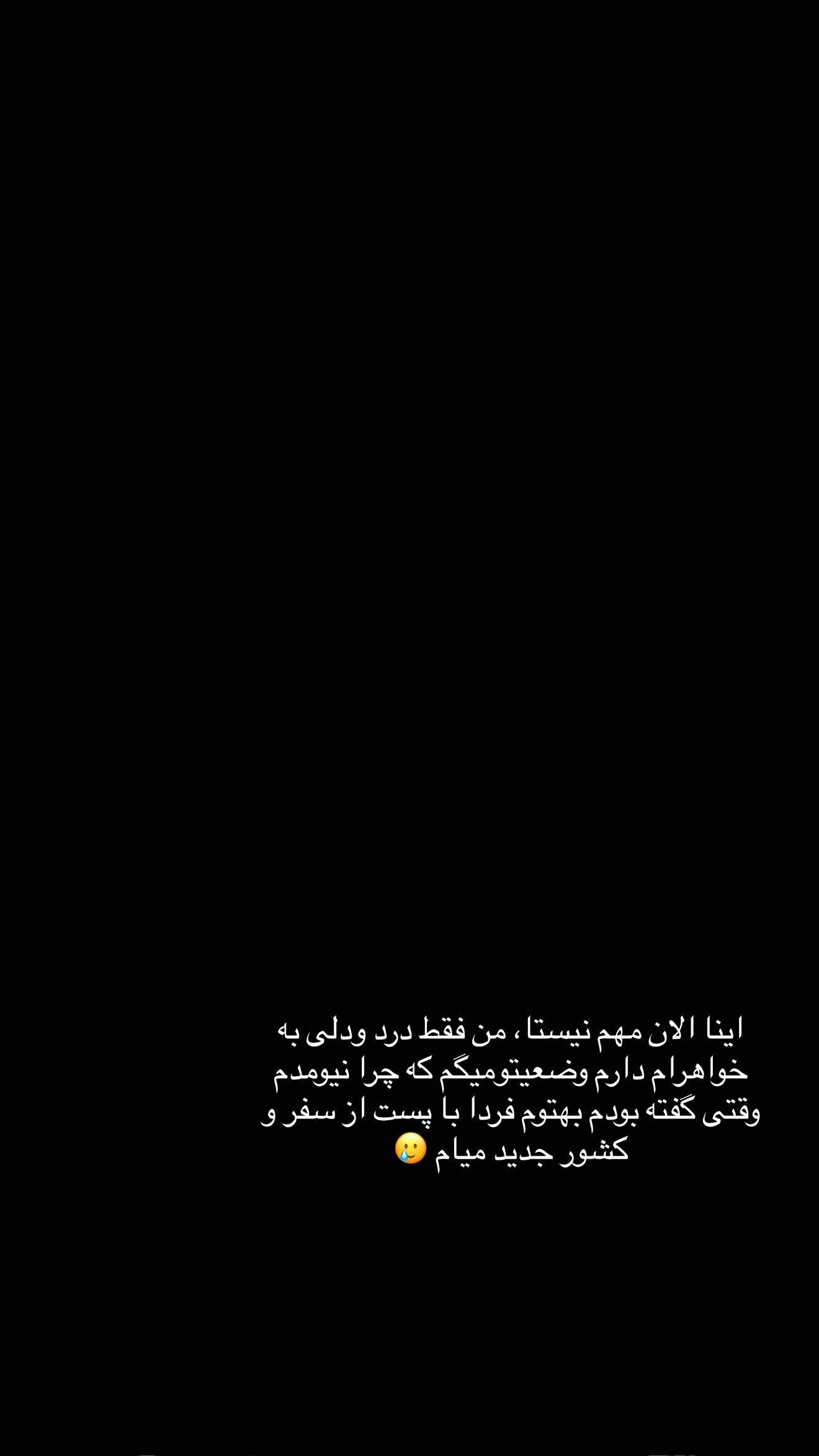  جدید ترین استوری اینستاگرام مونا