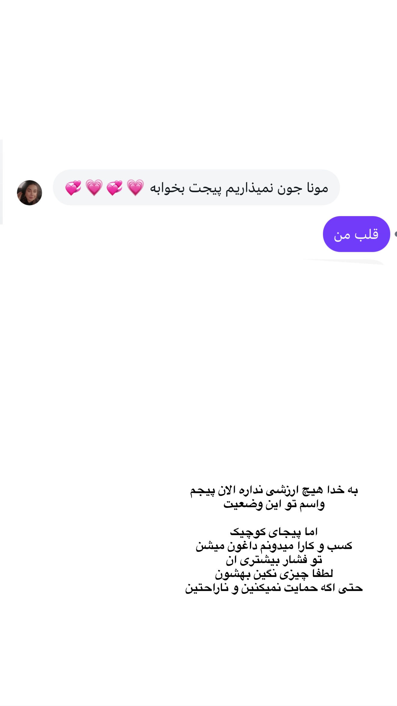  جدید ترین استوری اینستاگرام مونا
