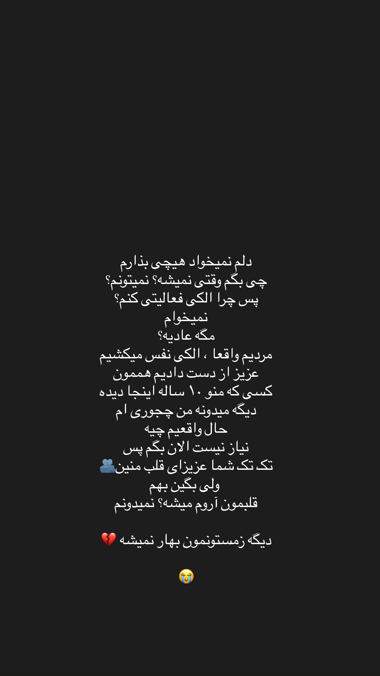 جدید ترین استوری اینستاگرام مونا