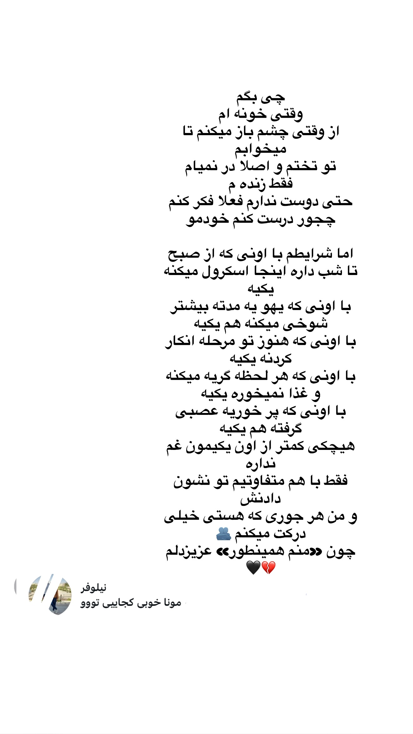  جدید ترین استوری اینستاگرام مونا