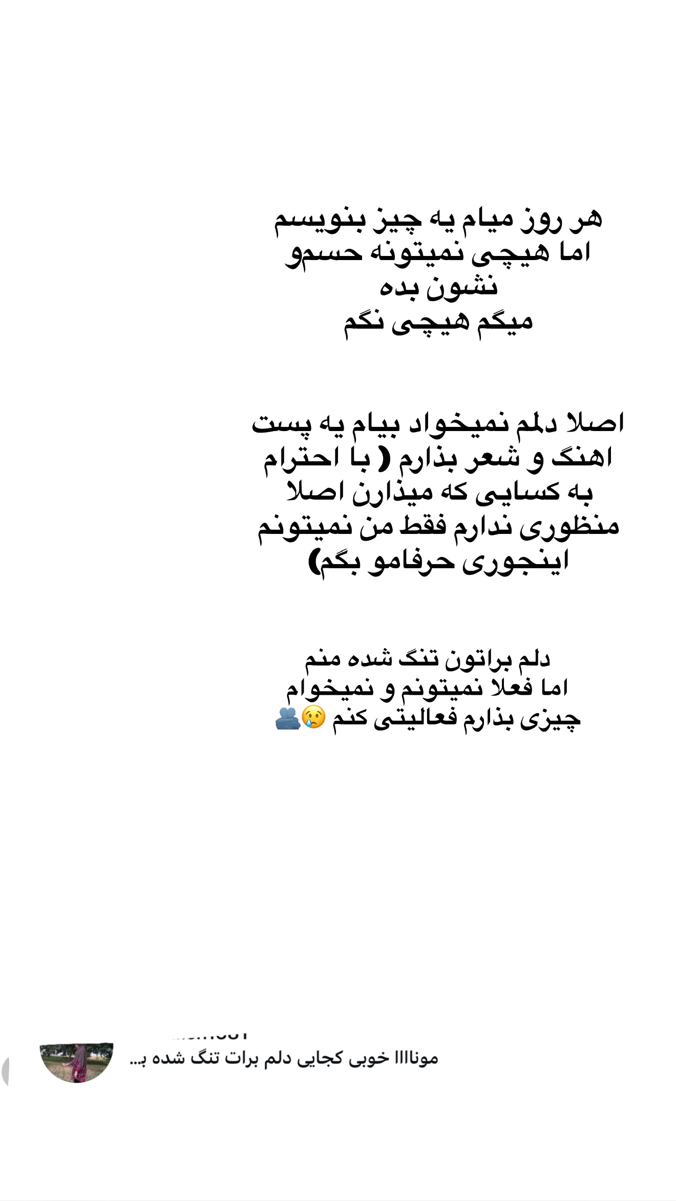  جدید ترین استوری اینستاگرام مونا
