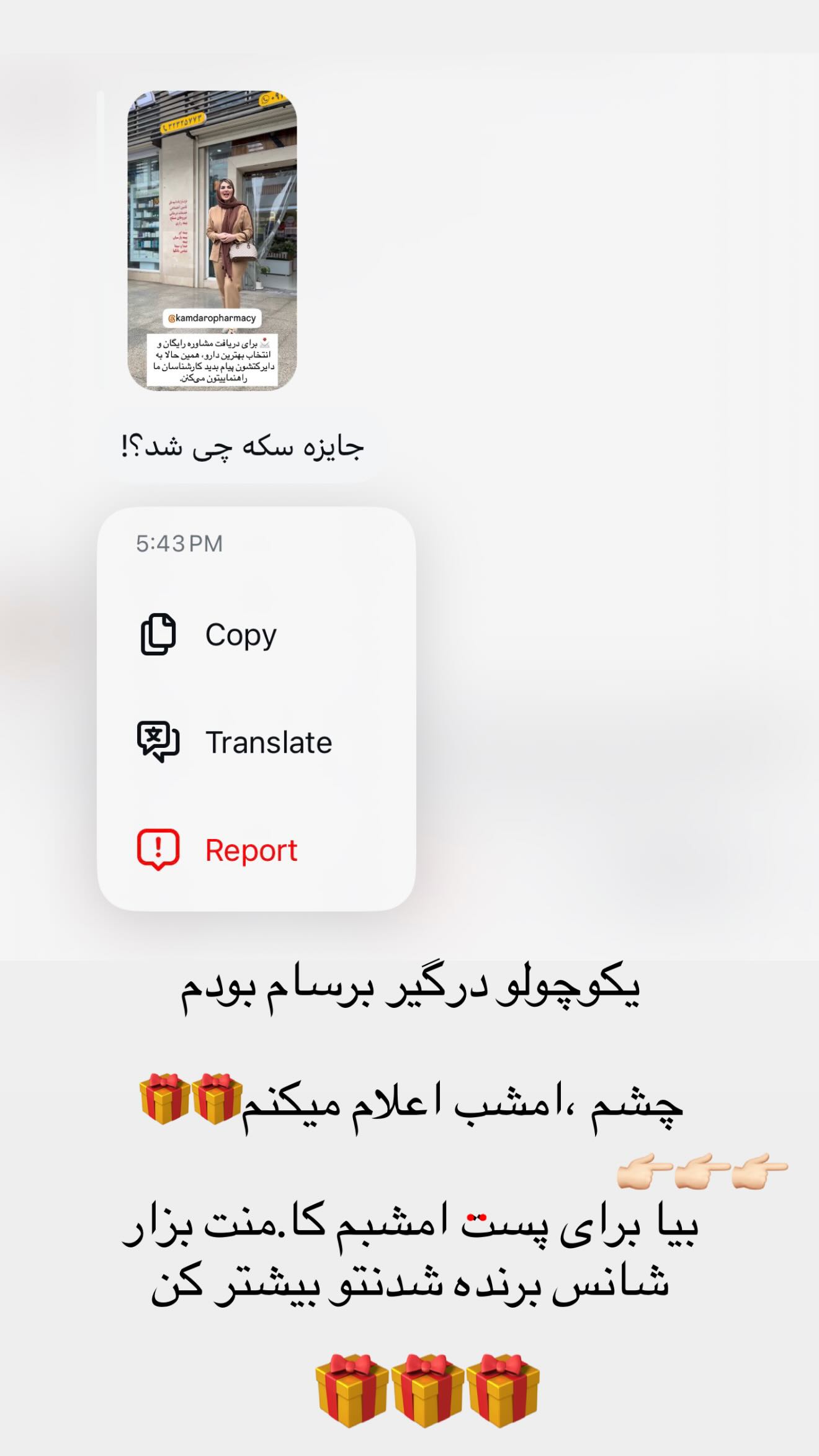 جدید ترین استوری اینستاگرام مونا دیلم کتولی