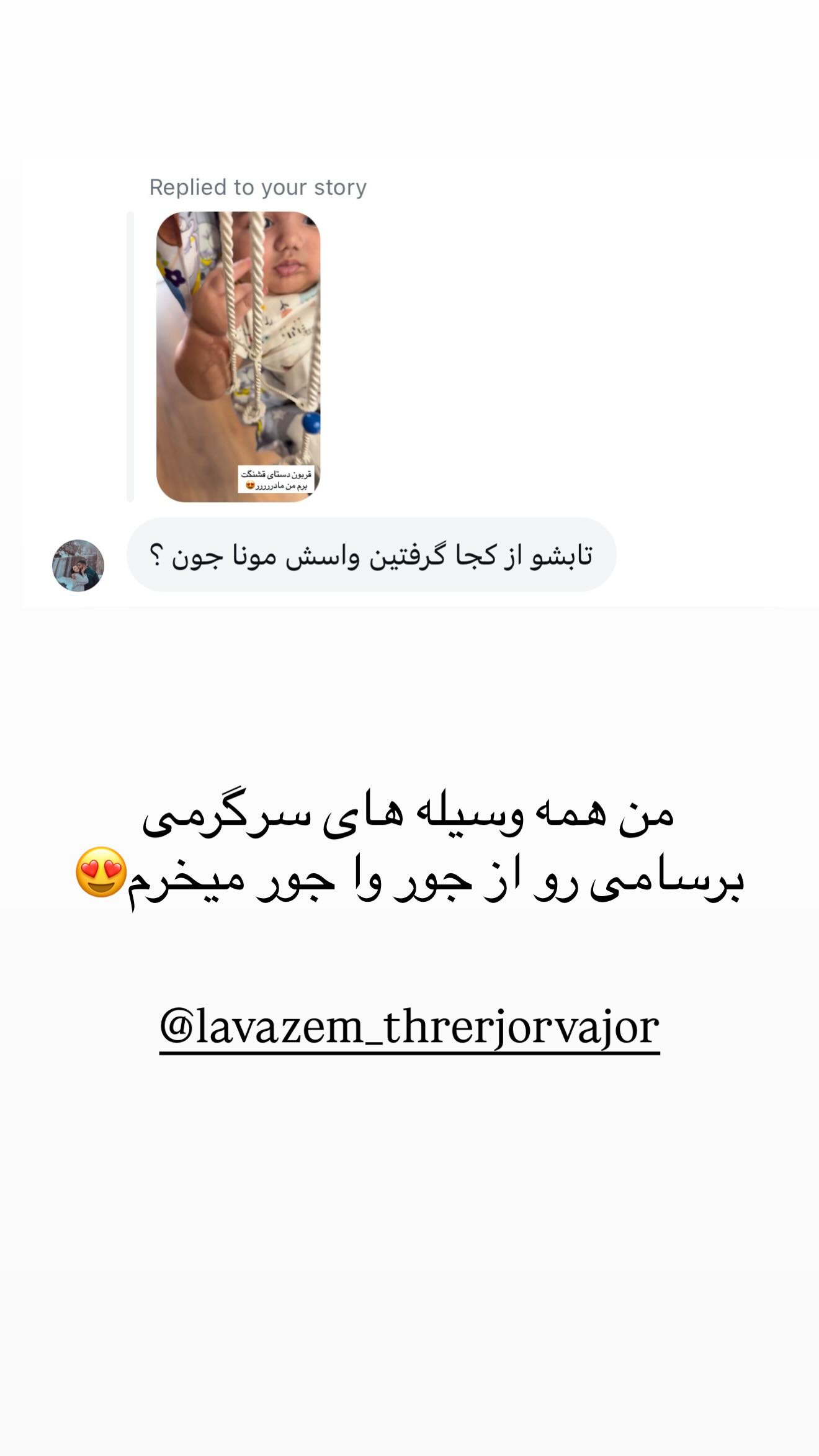  جدید ترین استوری اینستاگرام مونا دیلم کتولی