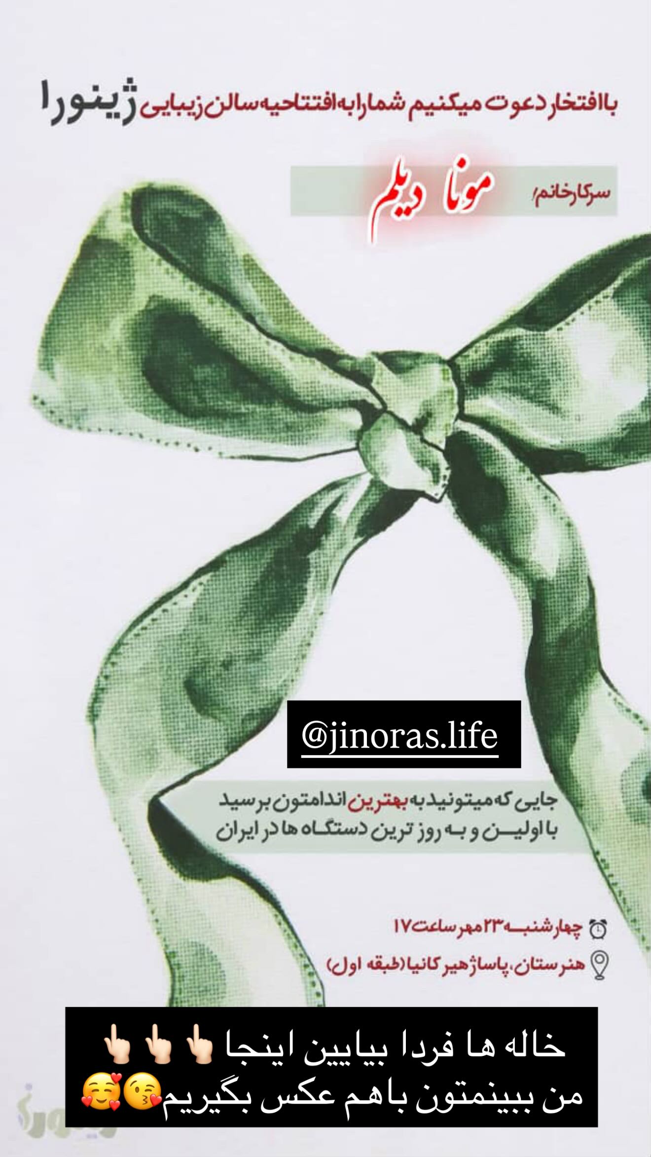  جدید ترین استوری اینستاگرام مونا دیلم کتولی