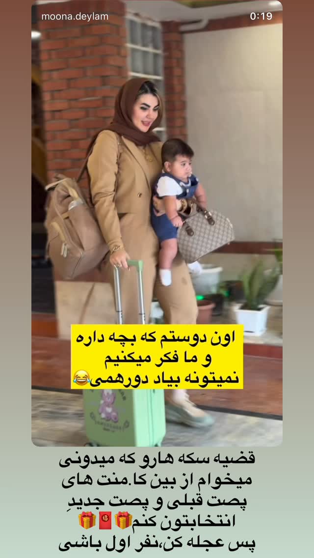  جدید ترین استوری اینستاگرام مونا دیلم کتولی