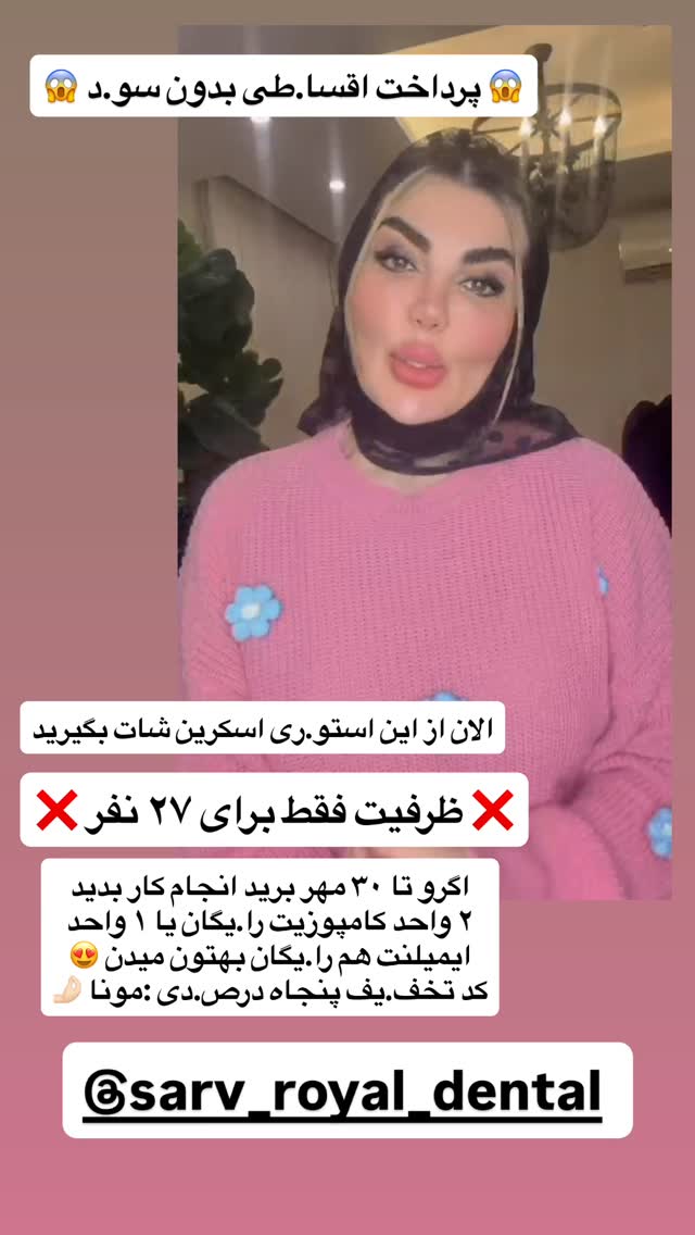  جدید ترین استوری اینستاگرام مونا دیلم کتولی