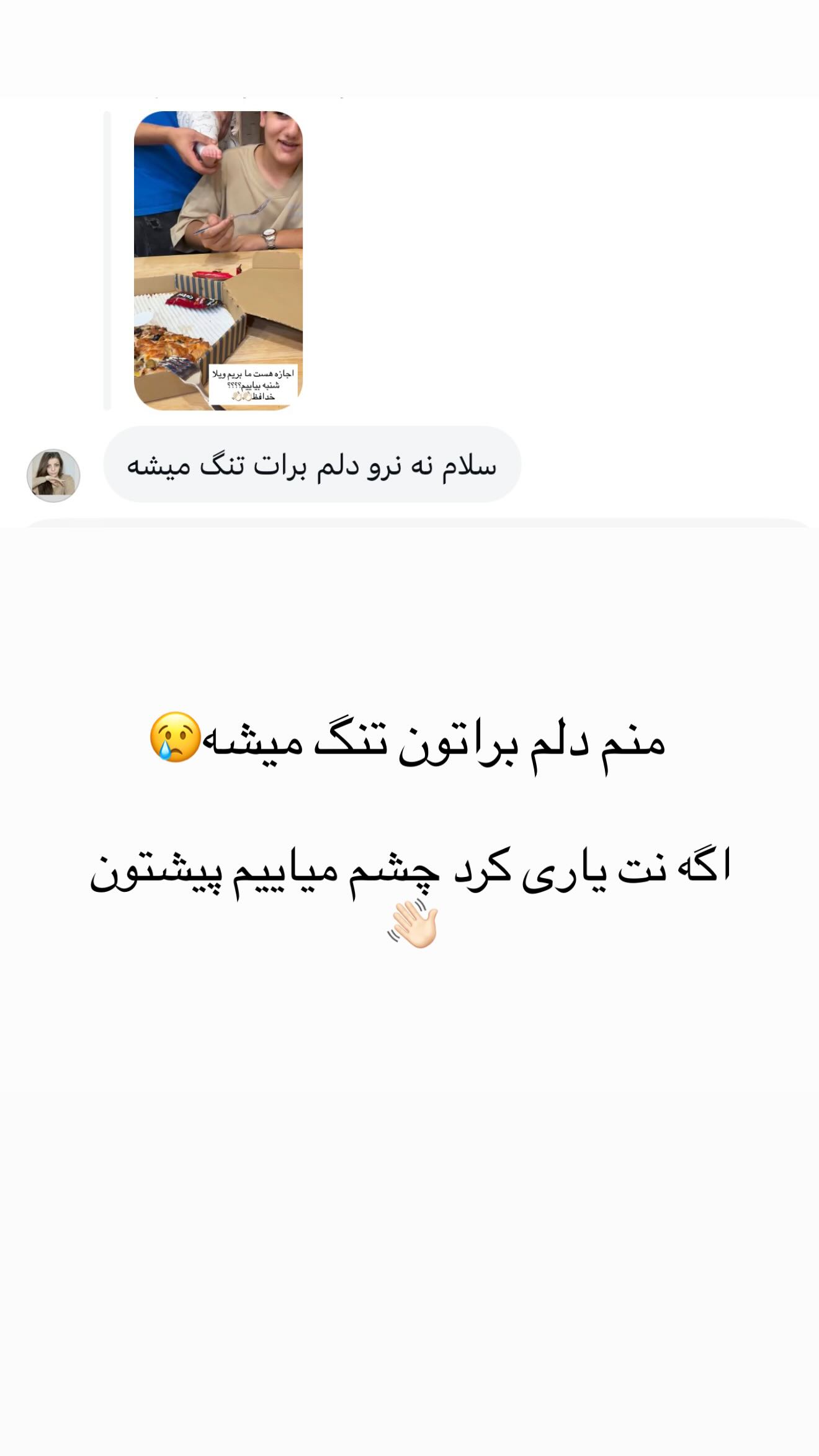  جدید ترین استوری اینستاگرام مونا دیلم کتولی
