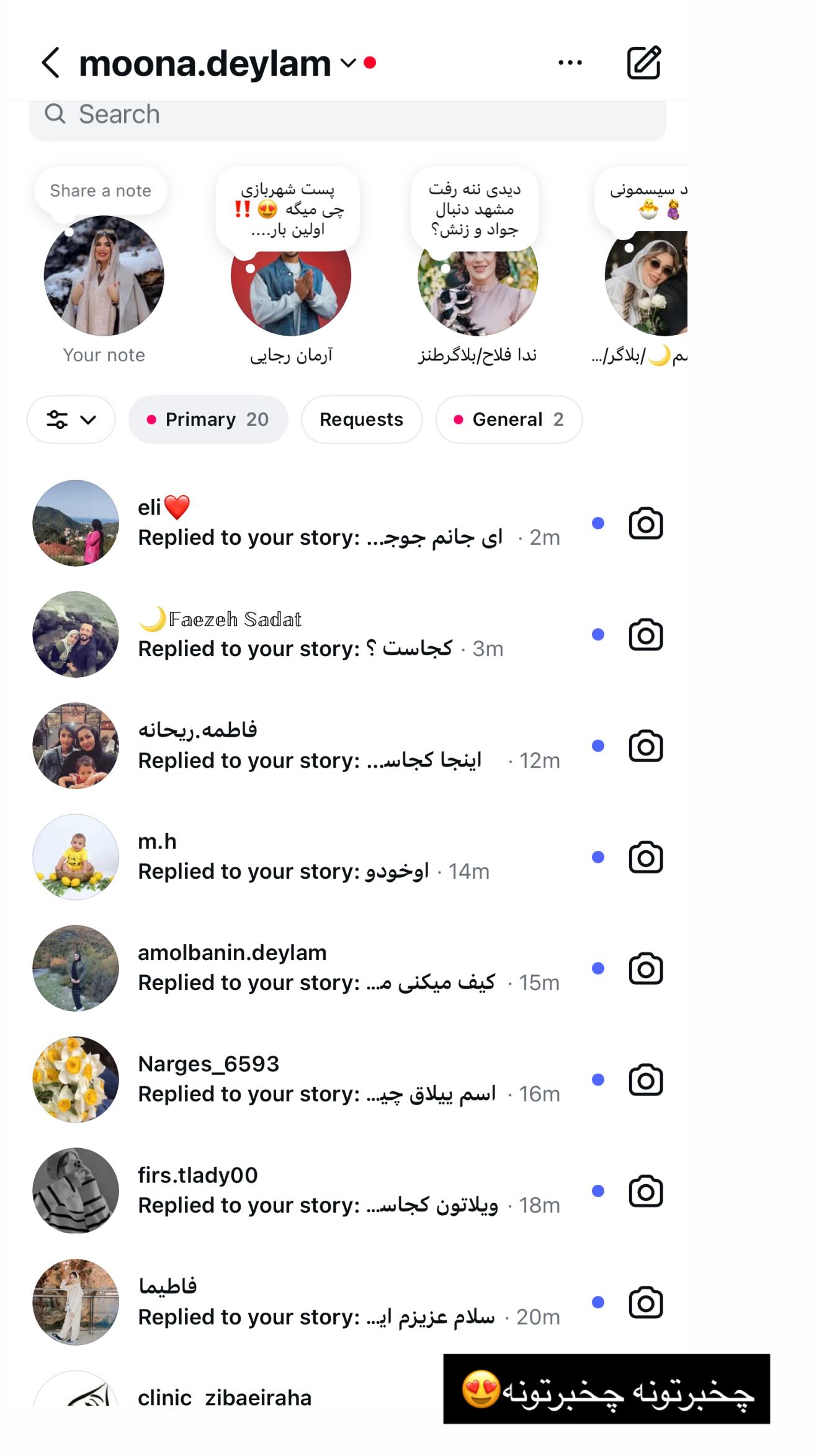  جدید ترین استوری اینستاگرام مونا دیلم کتولی