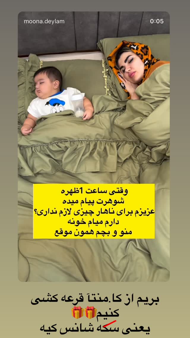  جدید ترین استوری اینستاگرام مونا دیلم کتولی