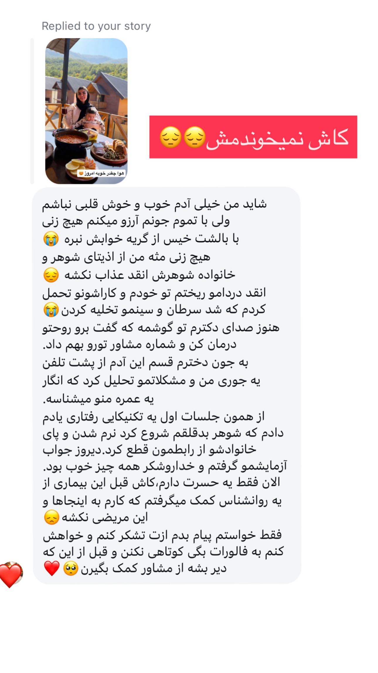  جدید ترین استوری اینستاگرام مونا دیلم کتولی