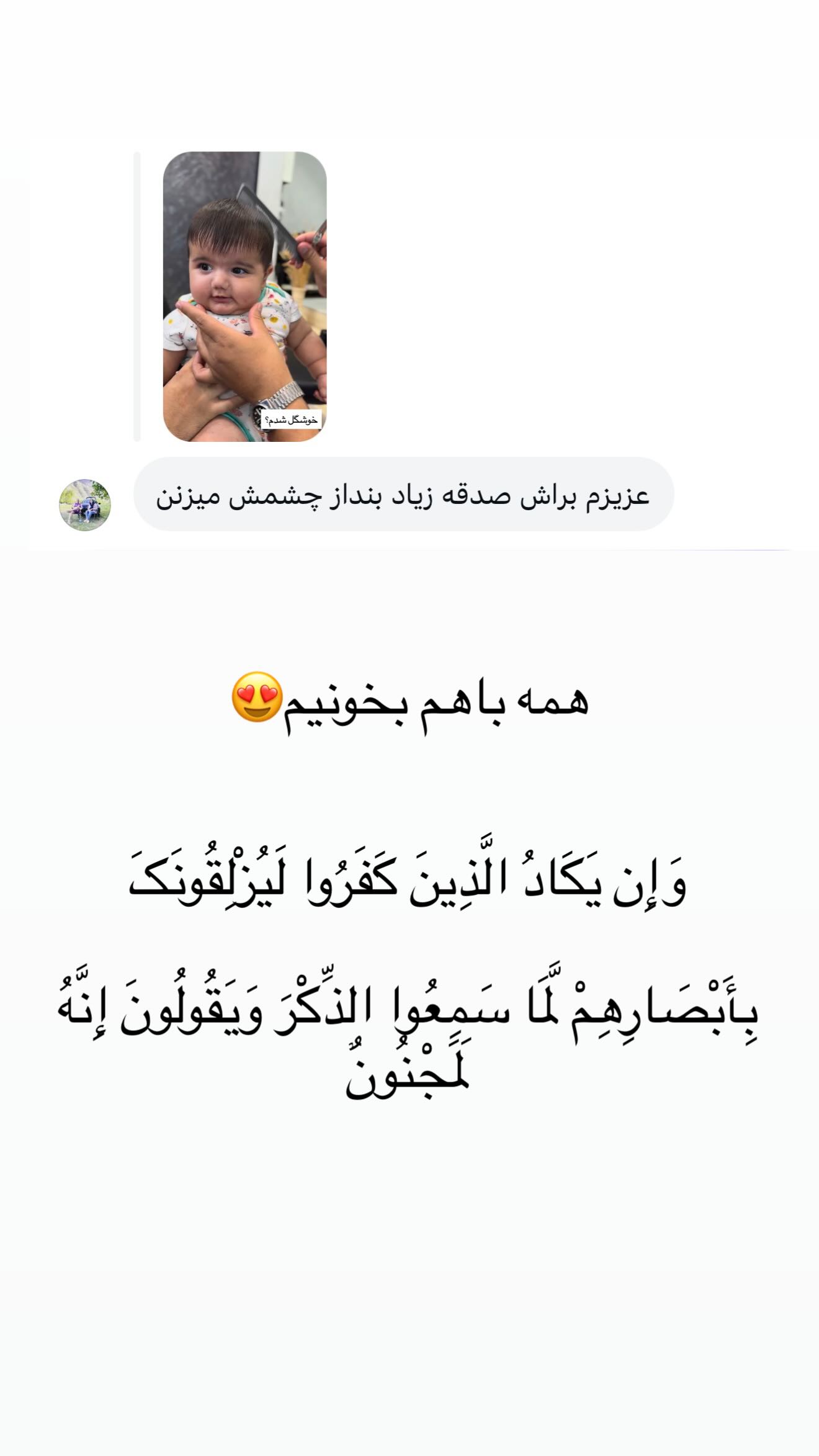  جدید ترین استوری اینستاگرام مونا دیلم کتولی