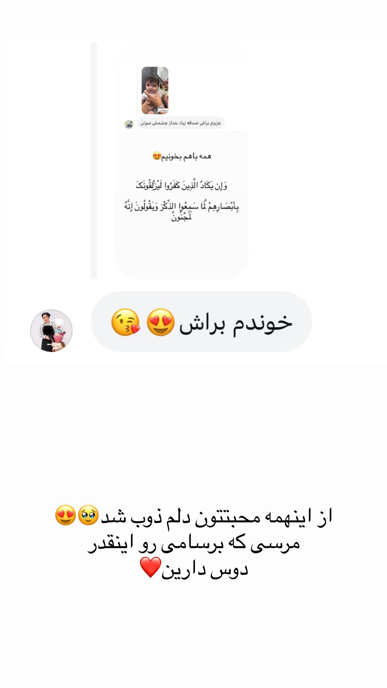  جدید ترین استوری اینستاگرام مونا دیلم کتولی