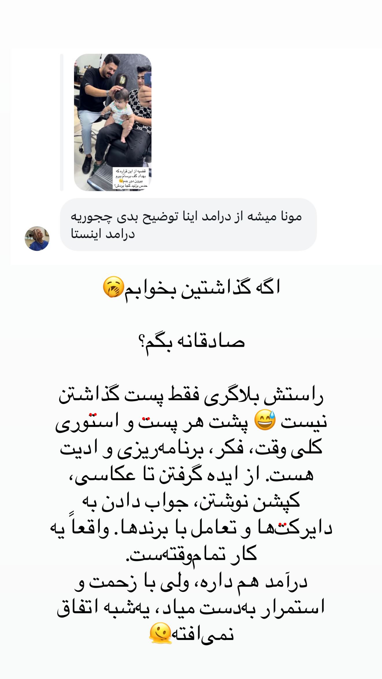  جدید ترین استوری اینستاگرام مونا دیلم کتولی