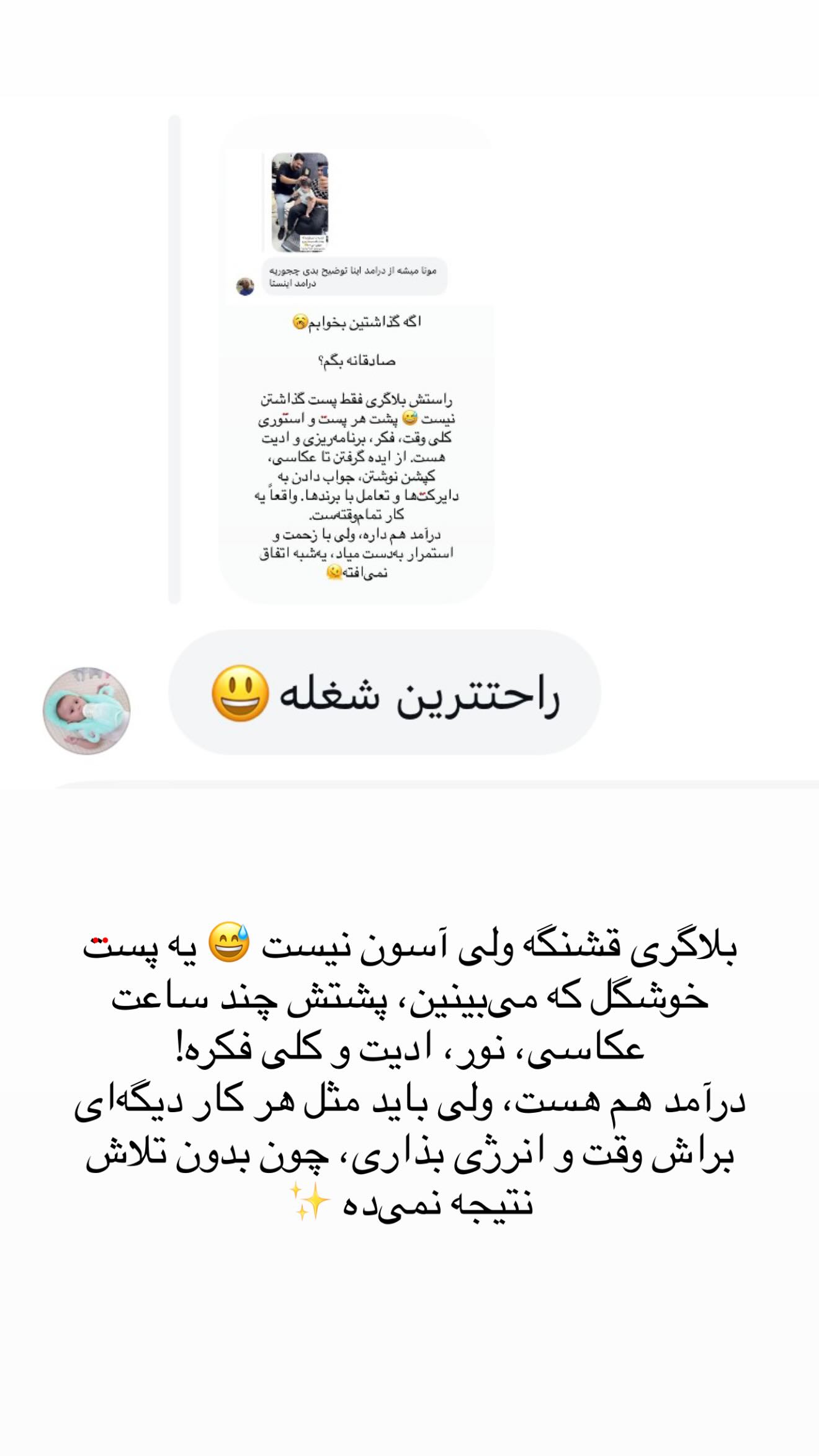  جدید ترین استوری اینستاگرام مونا دیلم کتولی