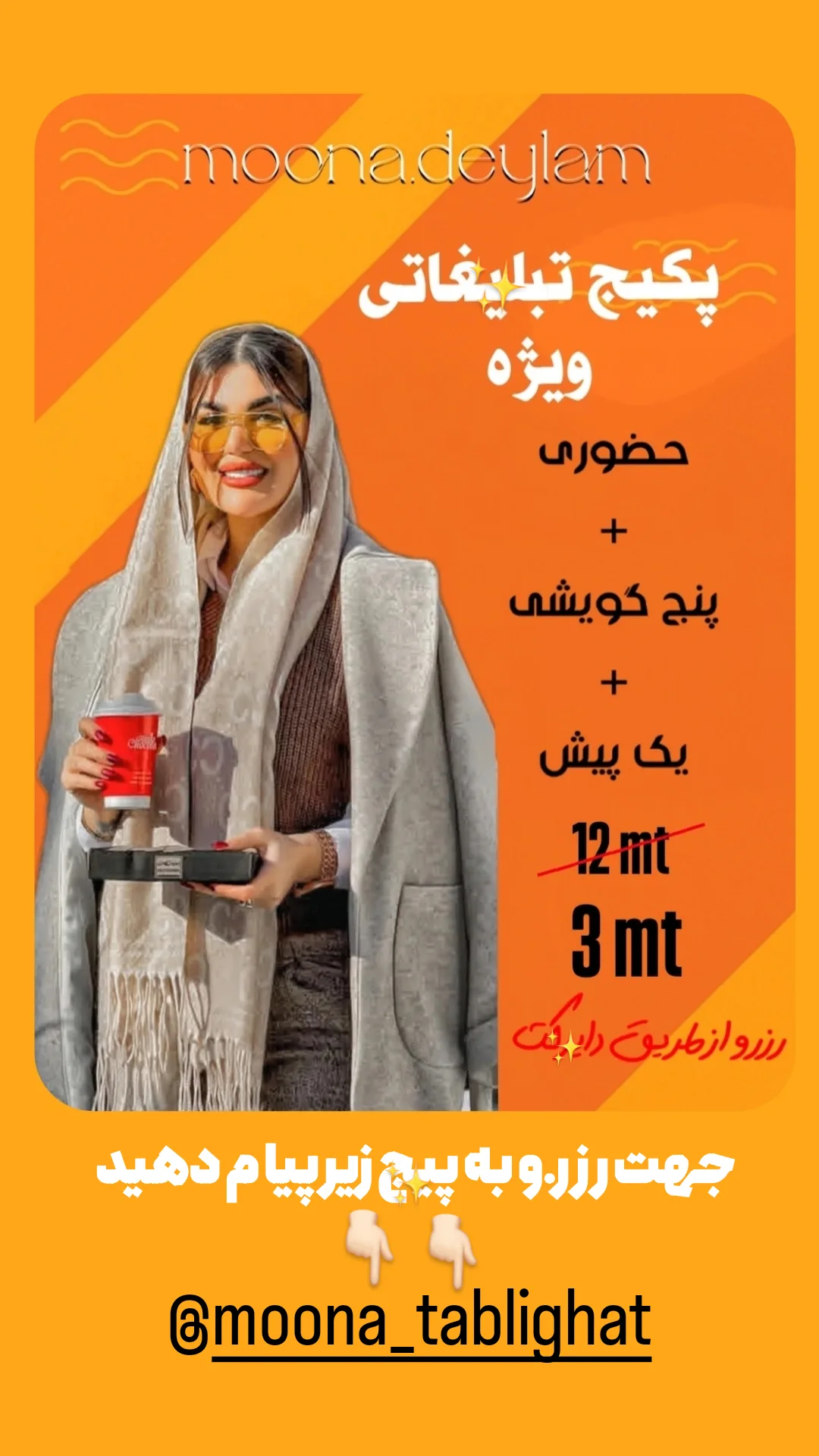  جدید ترین استوری اینستاگرام مونا دیلم کتولی