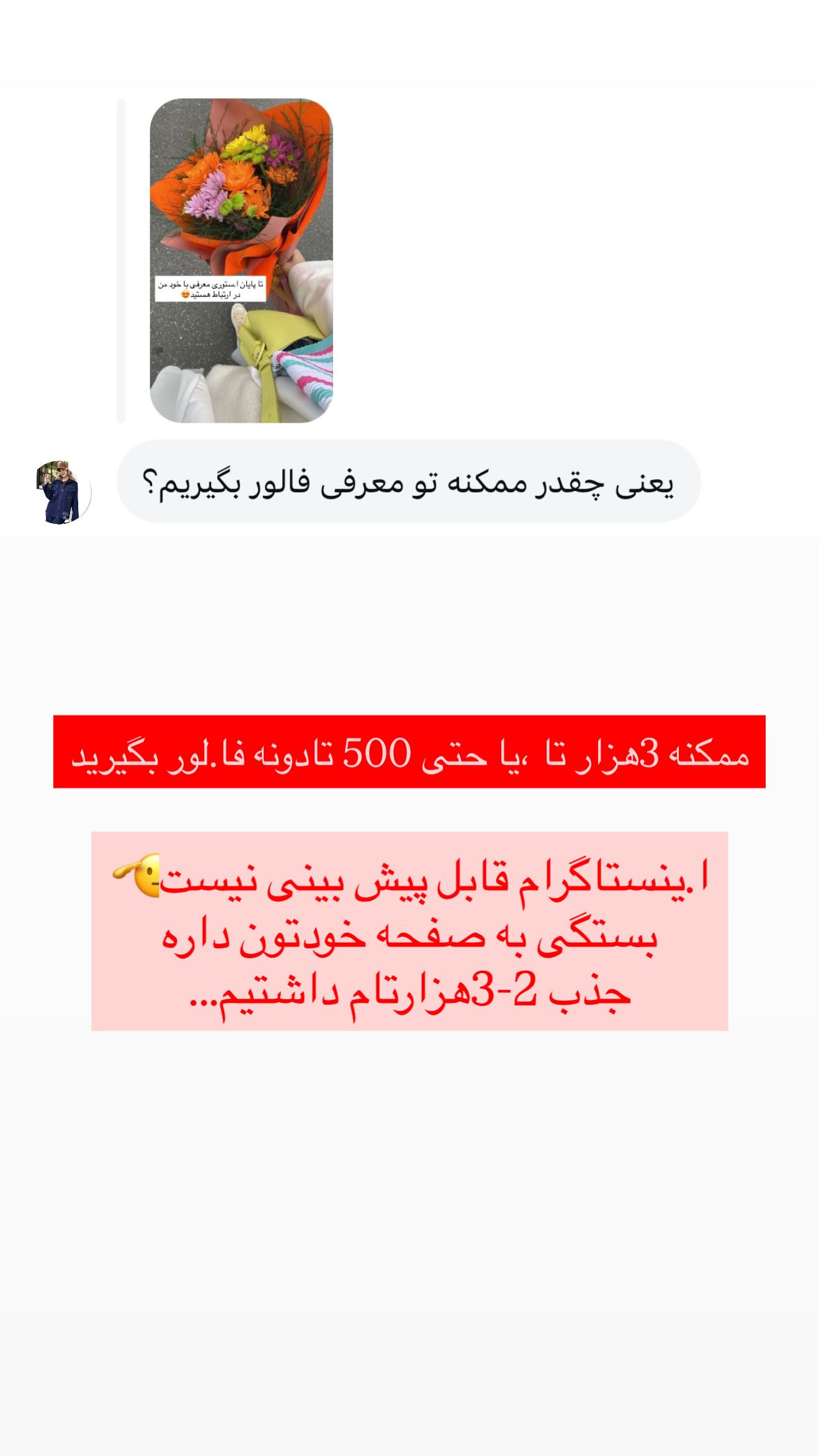 جدید ترین استوری اینستاگرام مونا دیلم کتولی