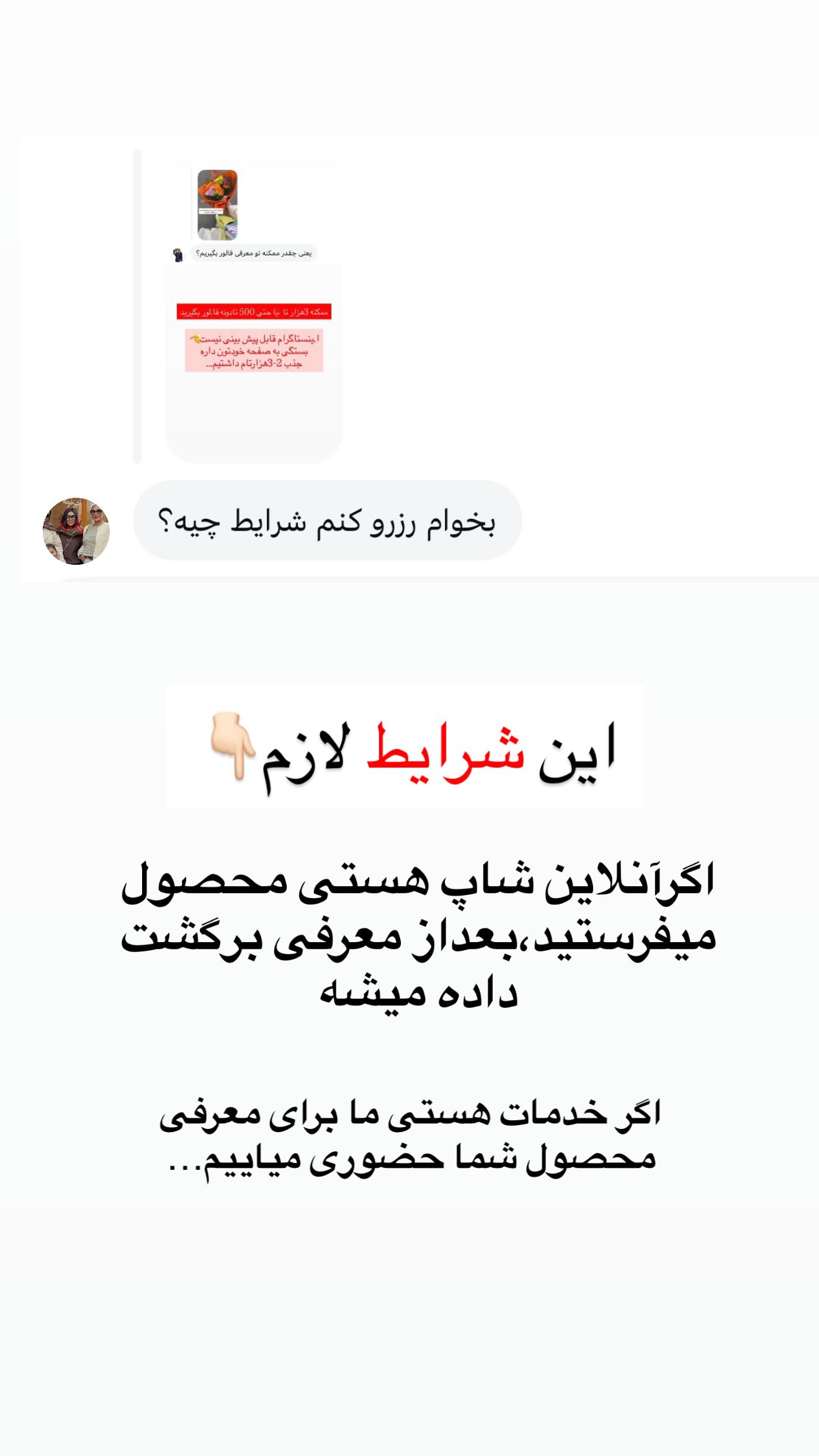  جدید ترین استوری اینستاگرام مونا دیلم کتولی