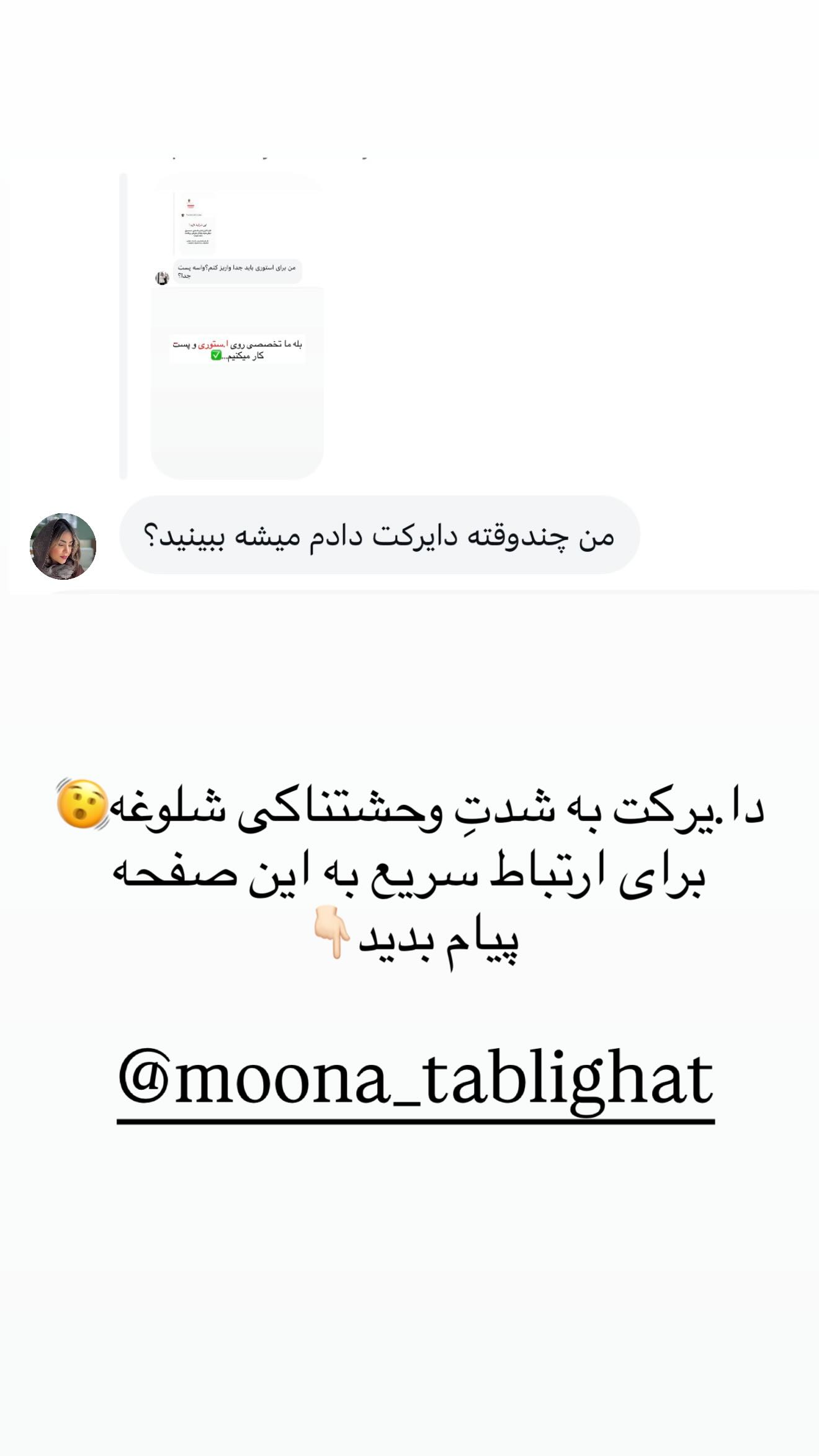  جدید ترین استوری اینستاگرام مونا دیلم کتولی