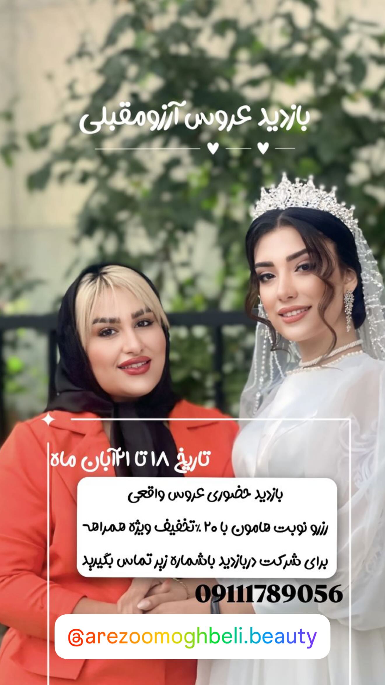  جدید ترین استوری اینستاگرام مونا دیلم کتولی
