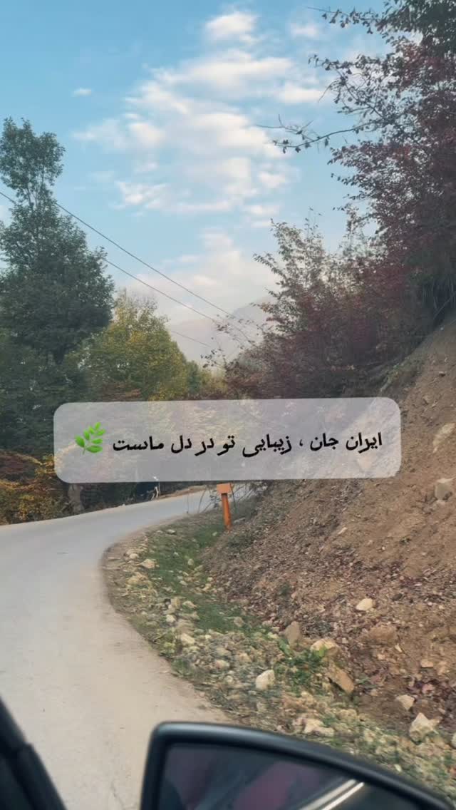  جدید ترین استوری اینستاگرام مونا دیلم کتولی