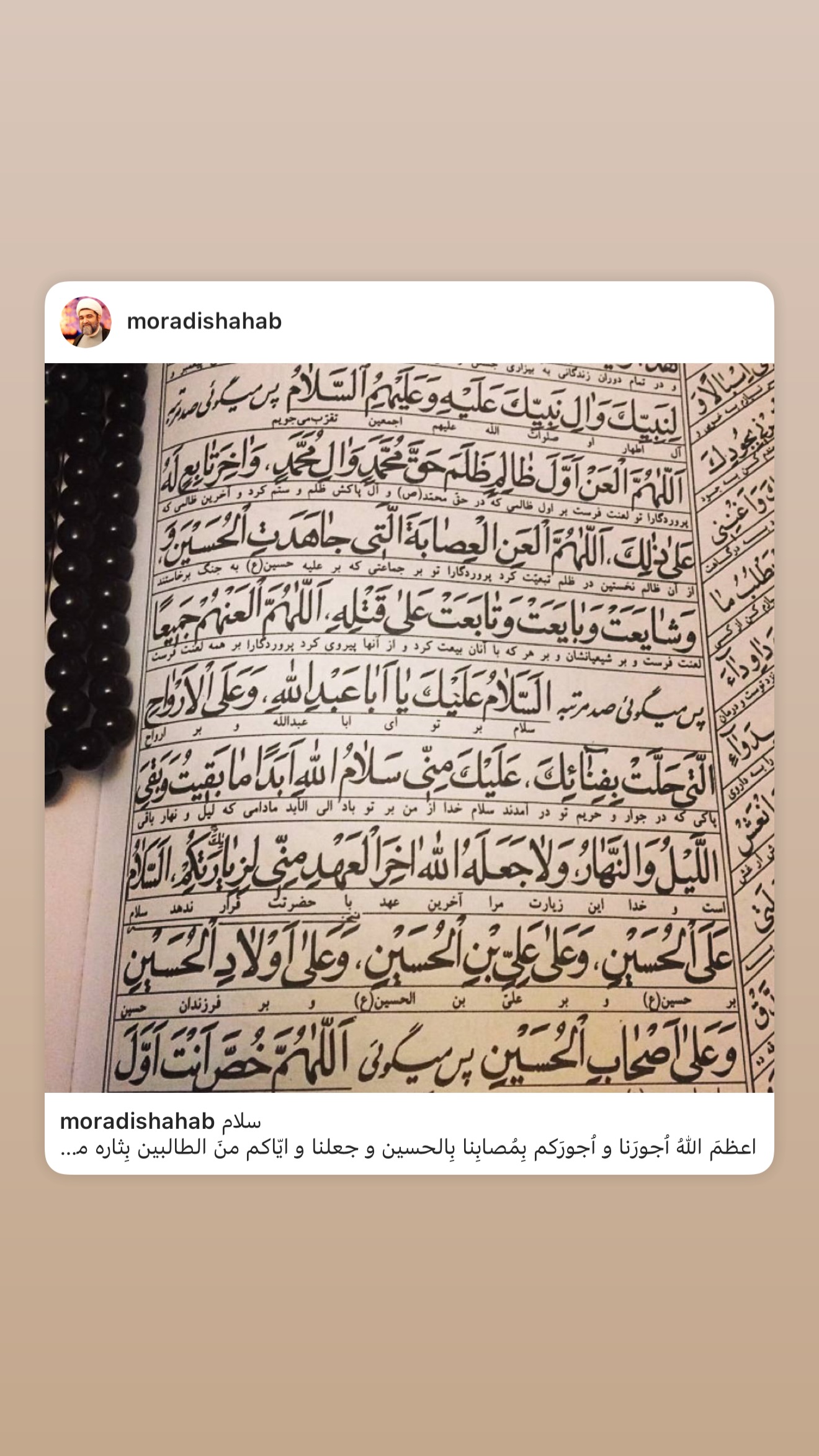  جدید ترین استوری اینستاگرام شهاب مرادی