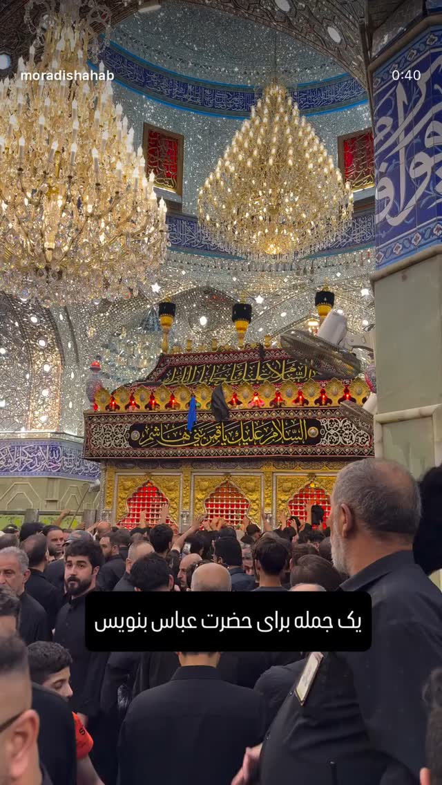  جدید ترین استوری اینستاگرام شهاب مرادی