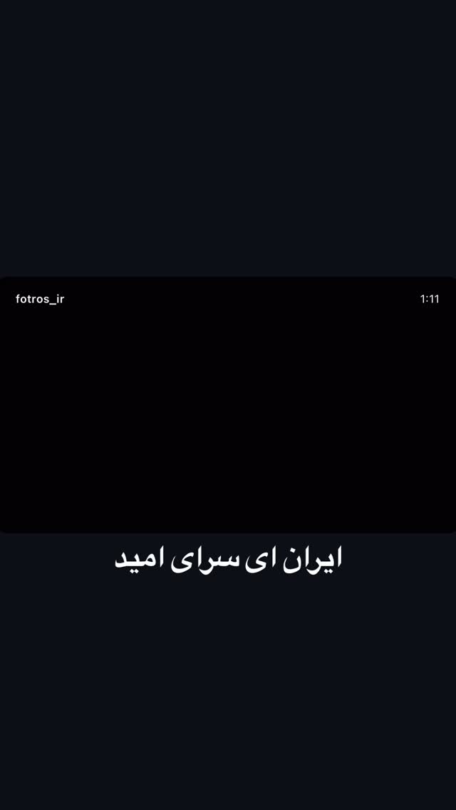 جدید ترین استوری اینستاگرام شهاب مرادی