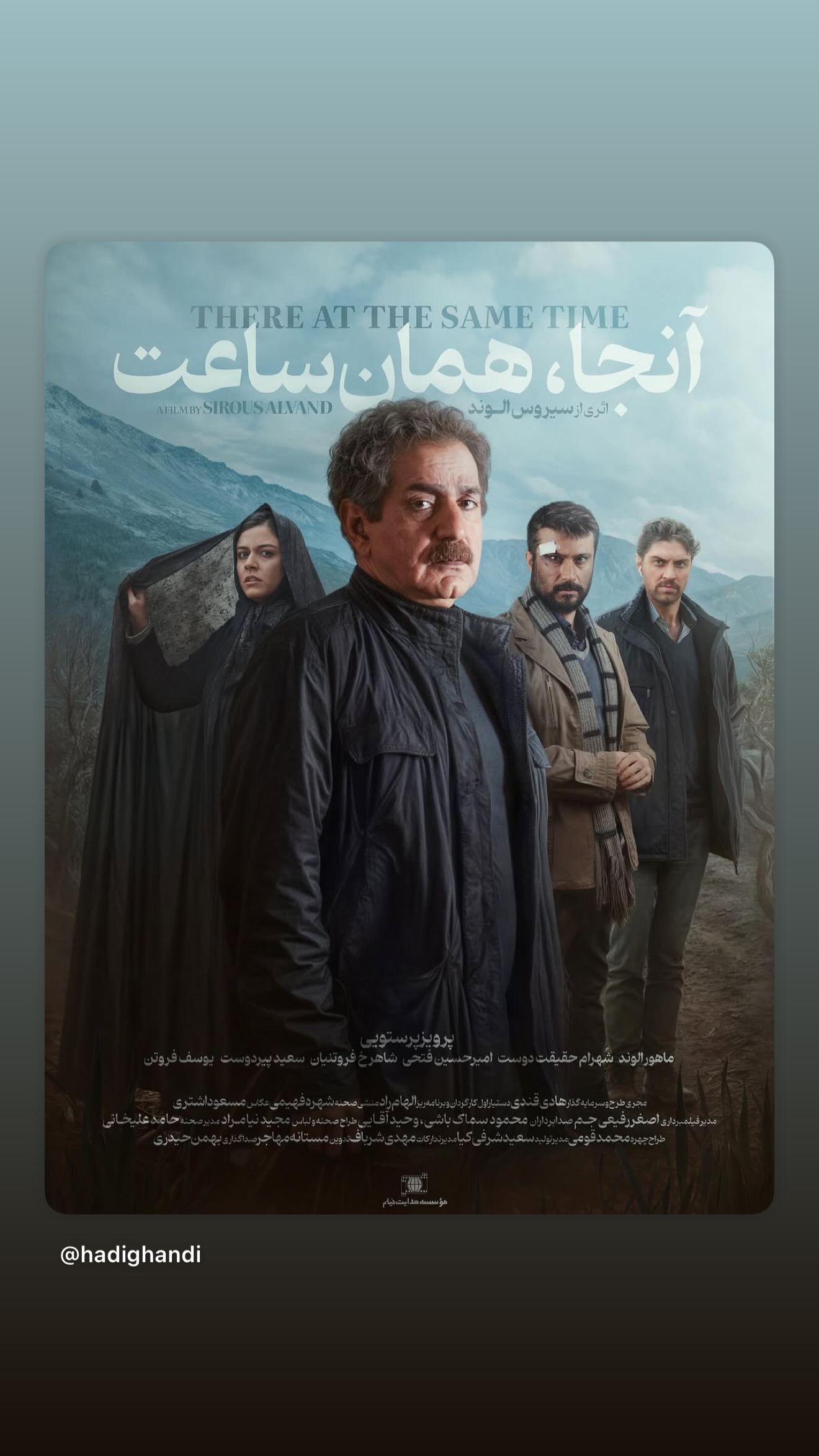  جدید ترین استوری اینستاگرام شهاب مرادی
