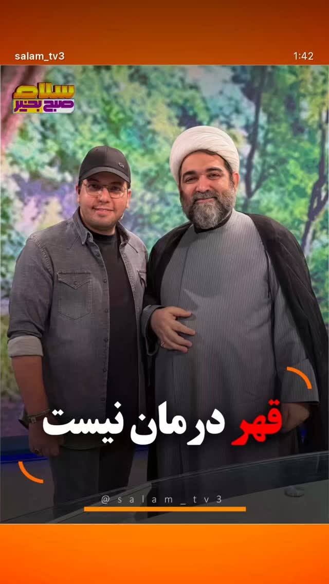  جدید ترین استوری اینستاگرام شهاب مرادی