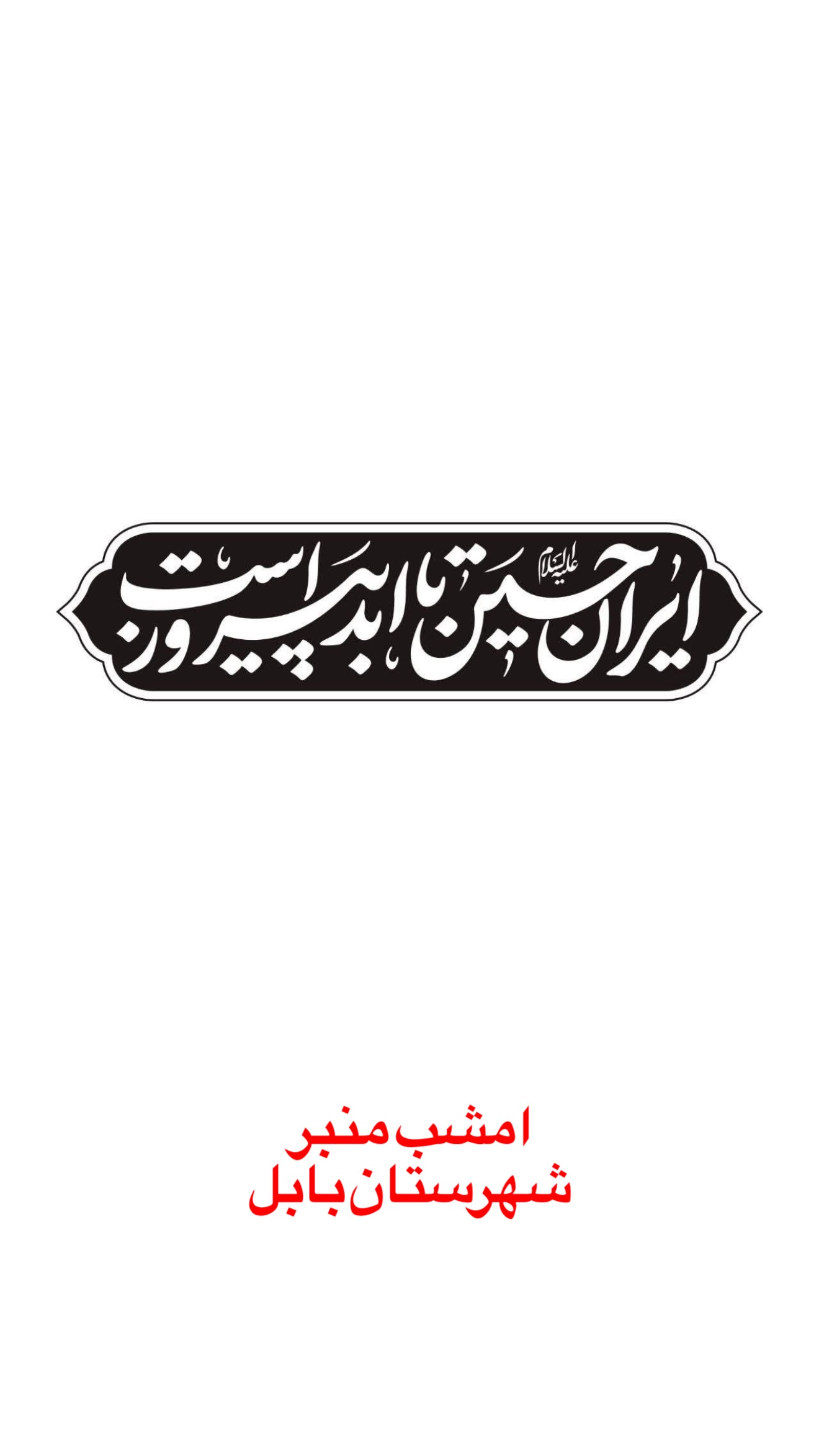  جدید ترین استوری اینستاگرام شهاب مرادی