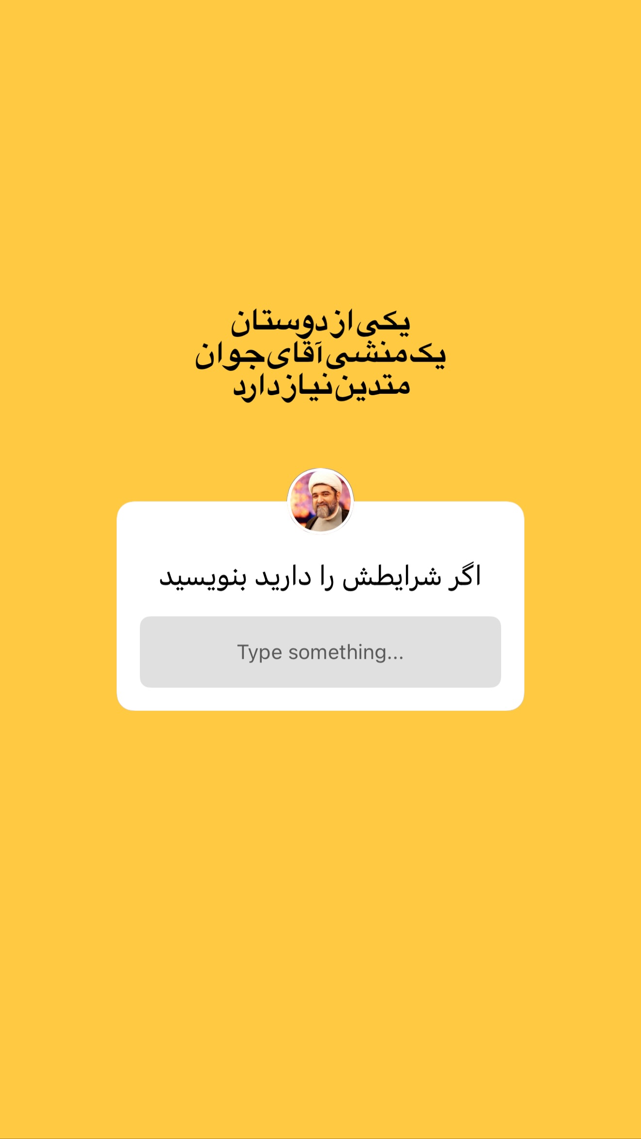  جدید ترین استوری اینستاگرام شهاب مرادی