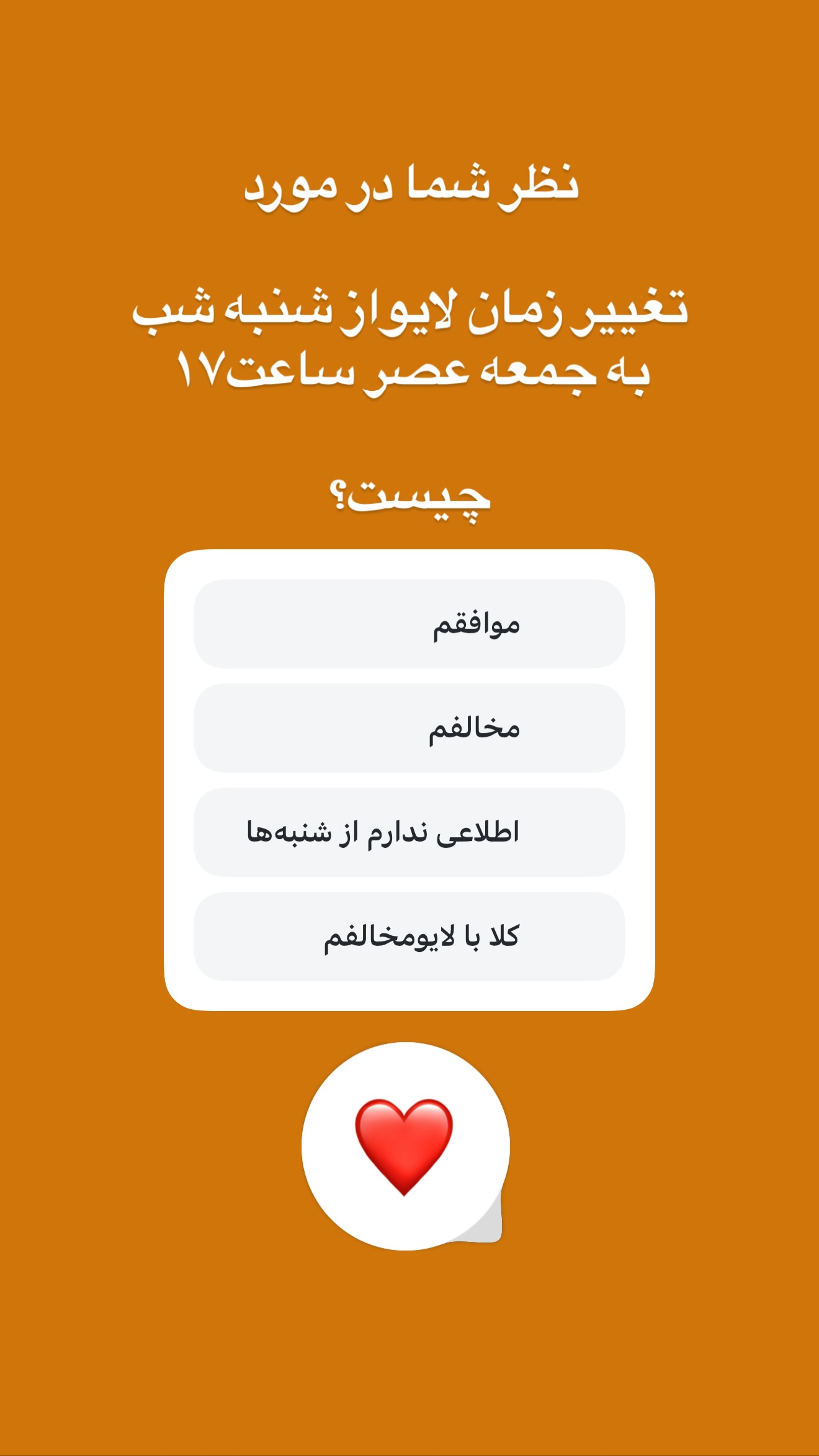  جدید ترین استوری اینستاگرام شهاب مرادی
