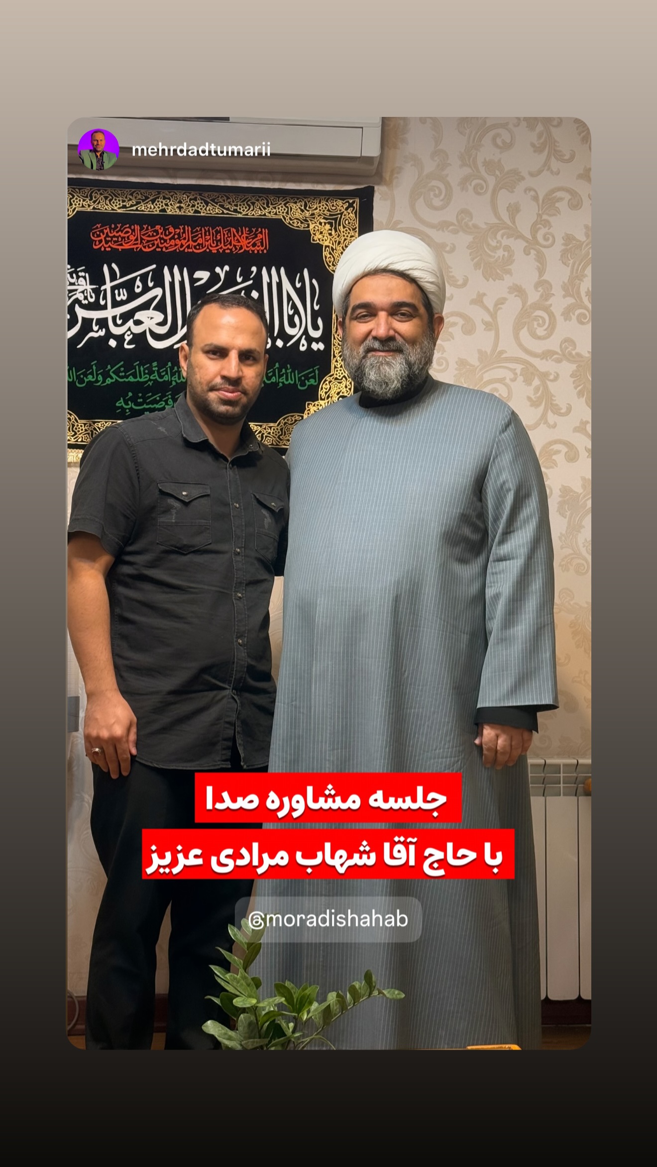  جدید ترین استوری اینستاگرام شهاب مرادی