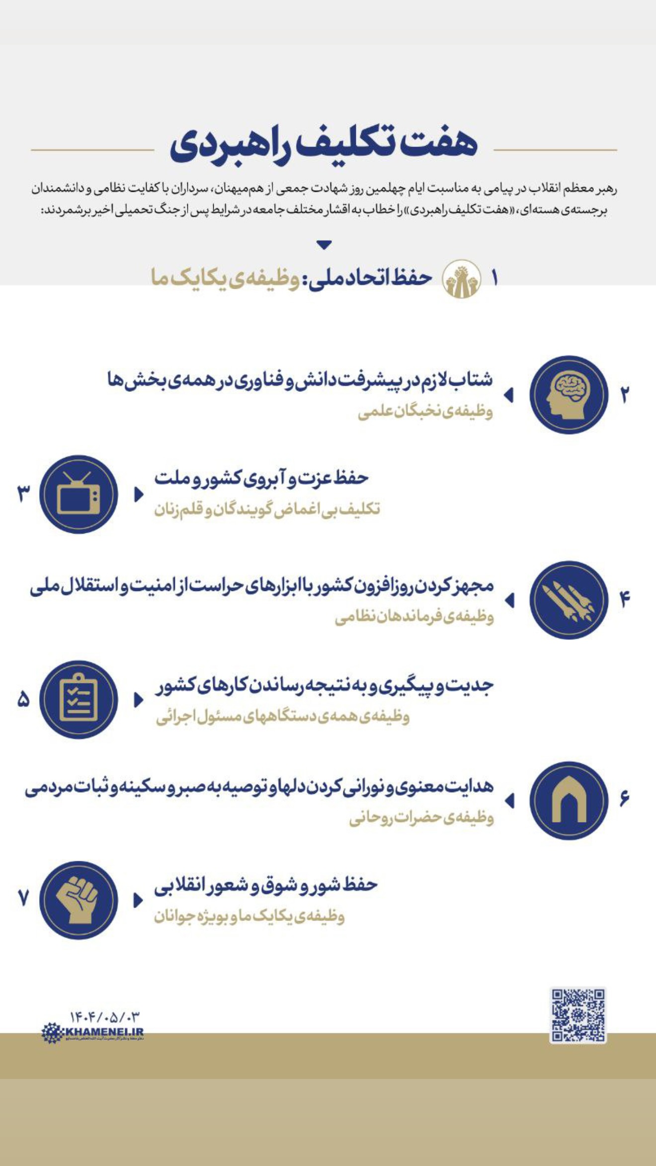  جدید ترین استوری اینستاگرام شهاب مرادی