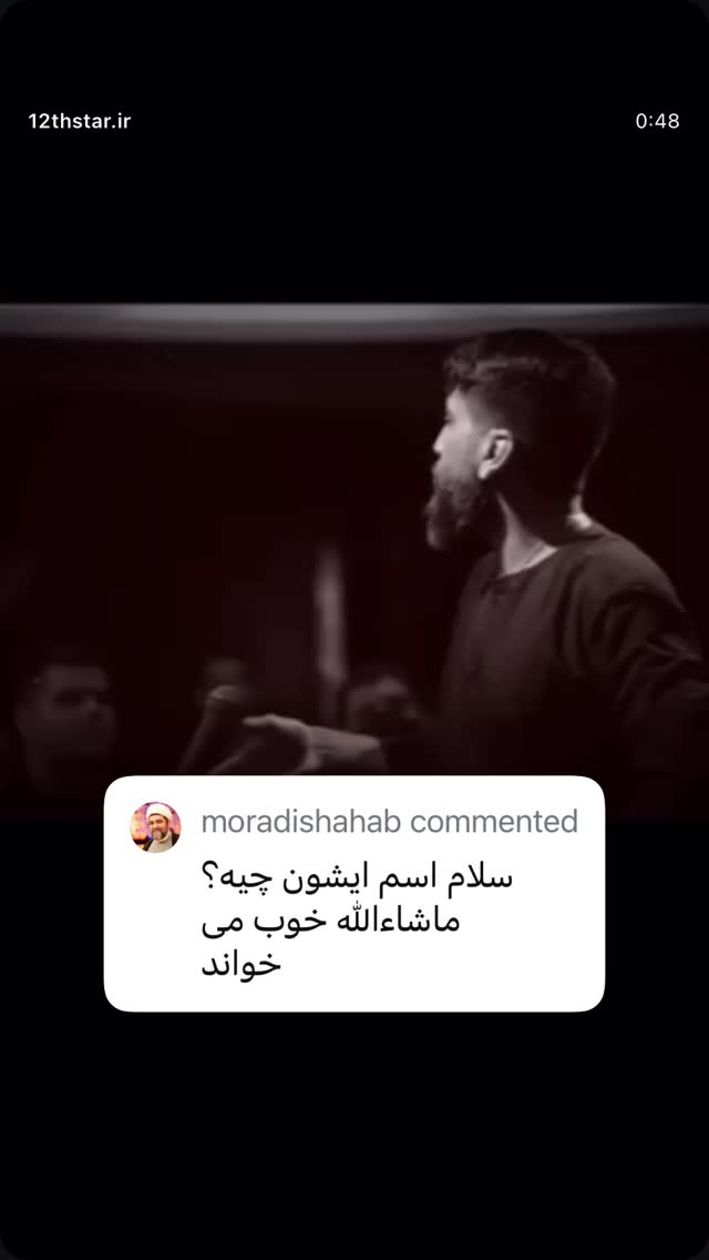  جدید ترین استوری اینستاگرام شهاب مرادی