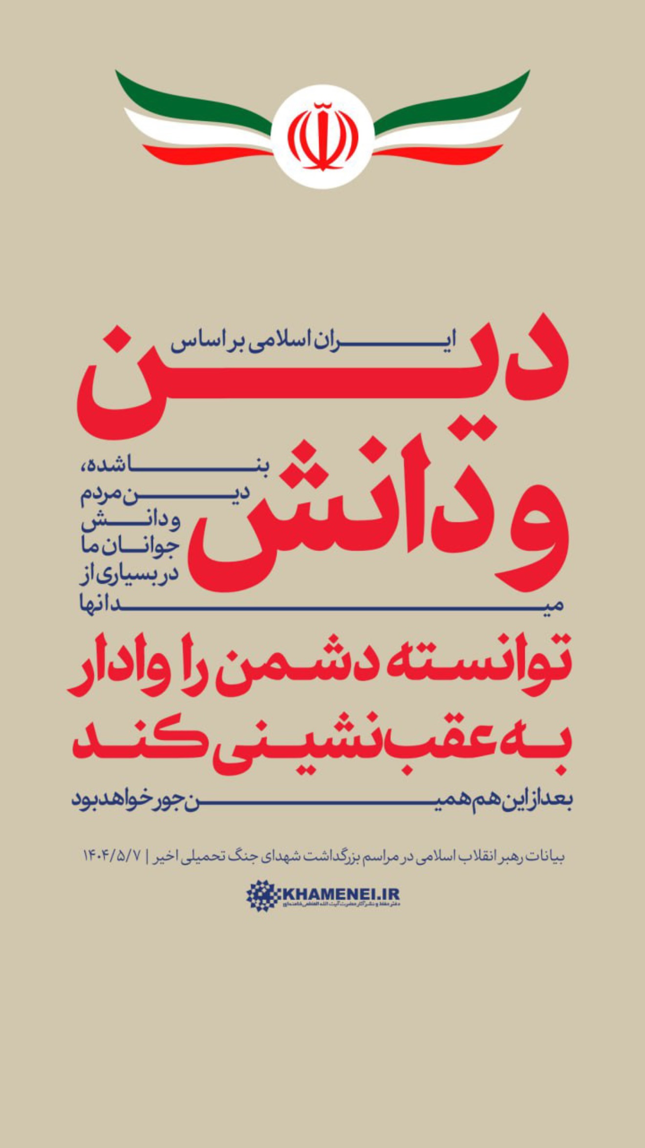 جدید ترین استوری اینستاگرام شهاب مرادی