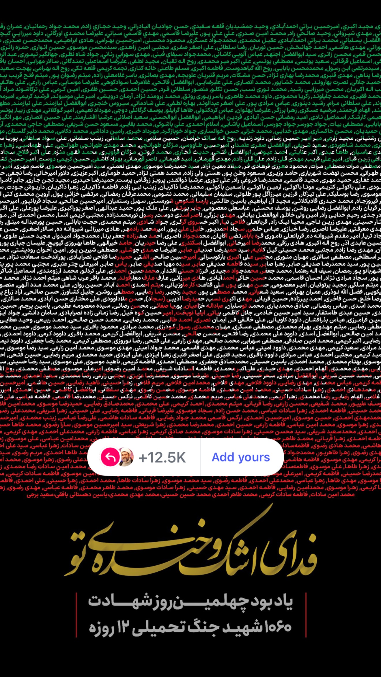  جدید ترین استوری اینستاگرام شهاب مرادی