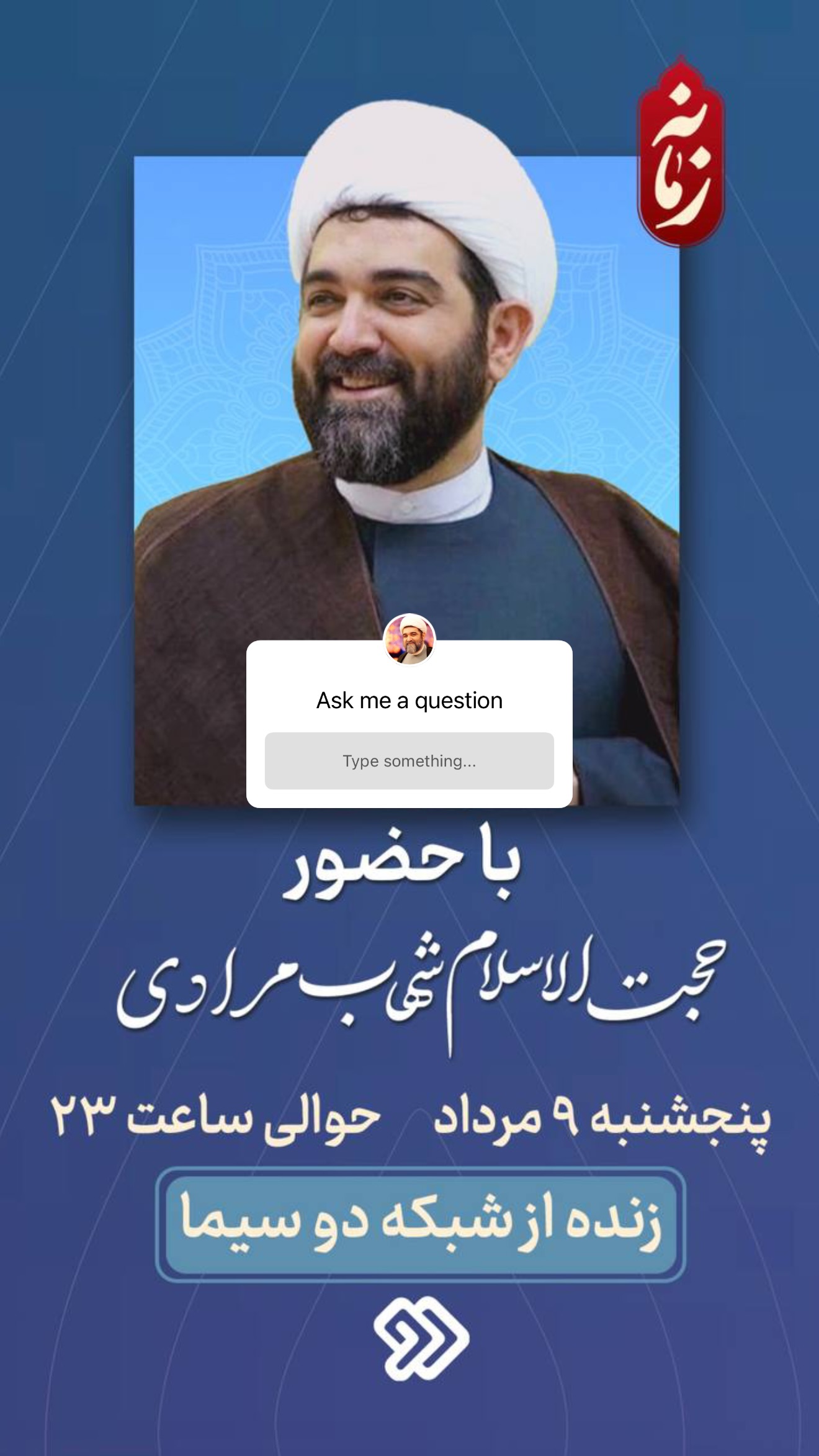  جدید ترین استوری اینستاگرام شهاب مرادی